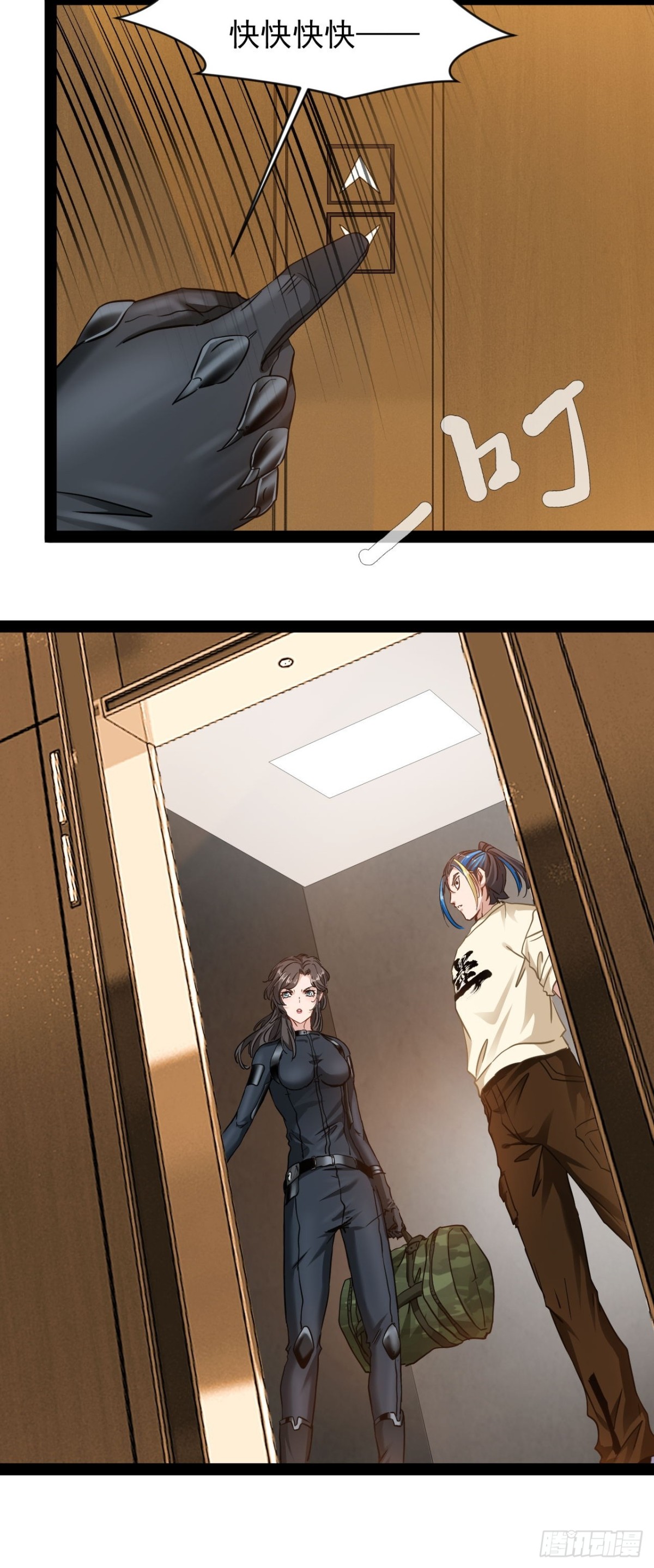 第4话 欺我墨组者虽远必诛(1/2)-第6话