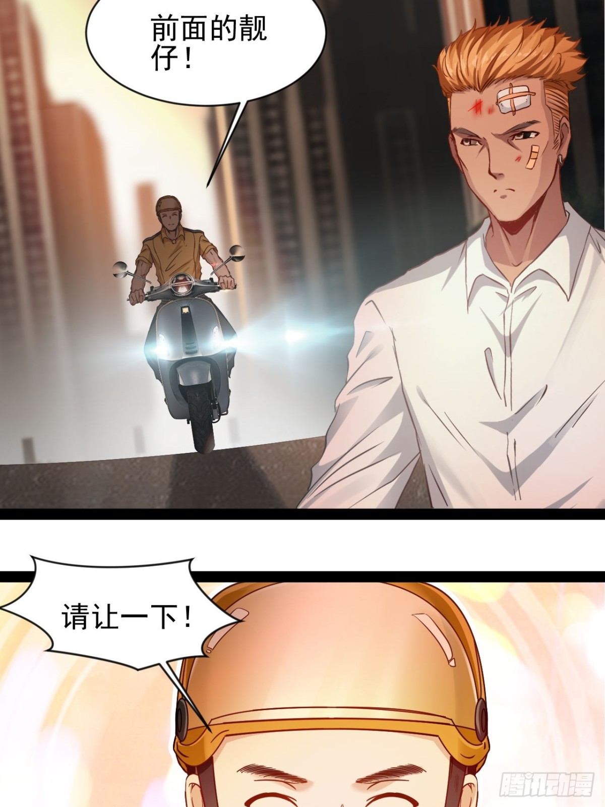 第4话 欺我墨组者虽远必诛(1/2)-第6话