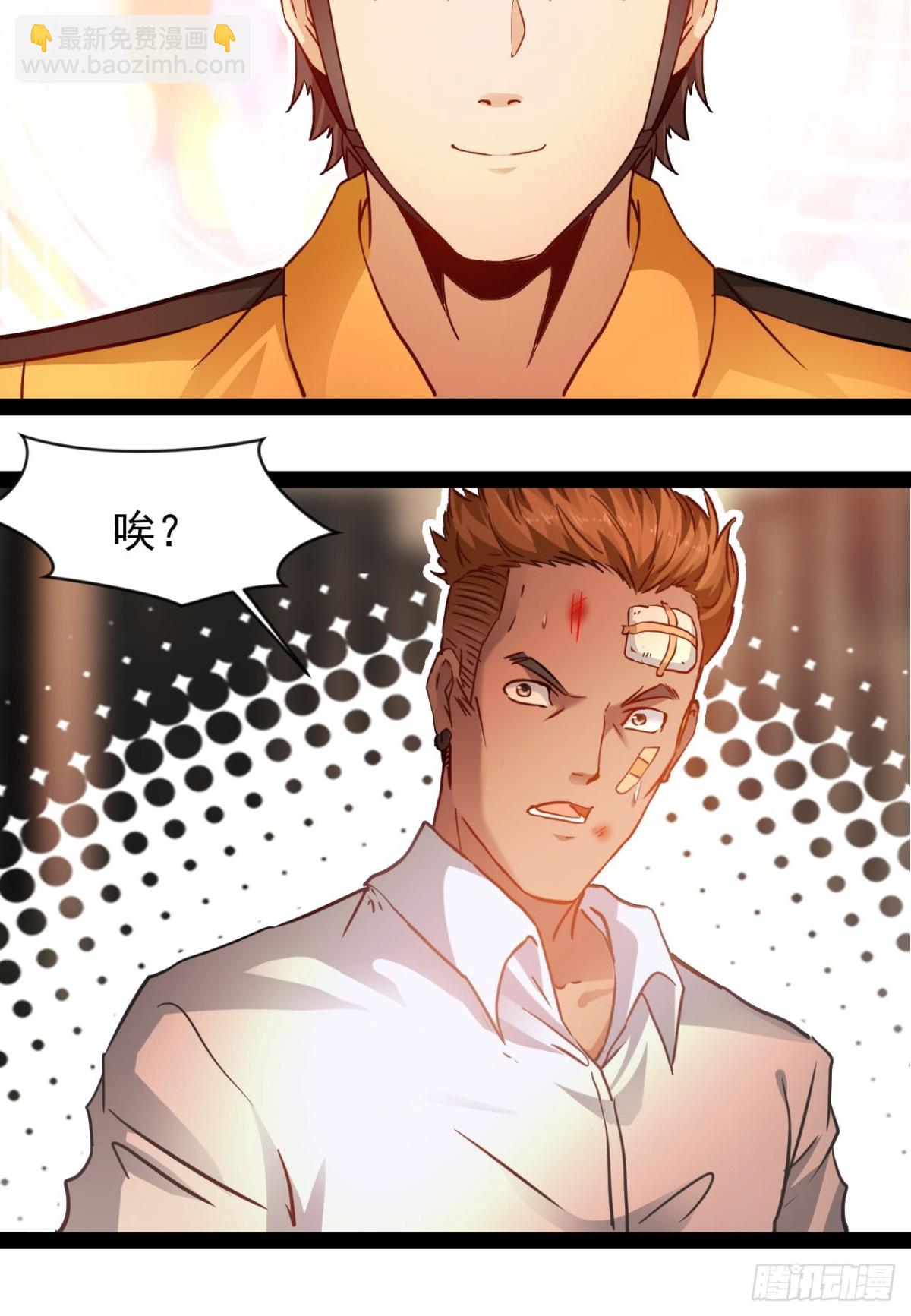 第4话 欺我墨组者虽远必诛(1/2)-第6话