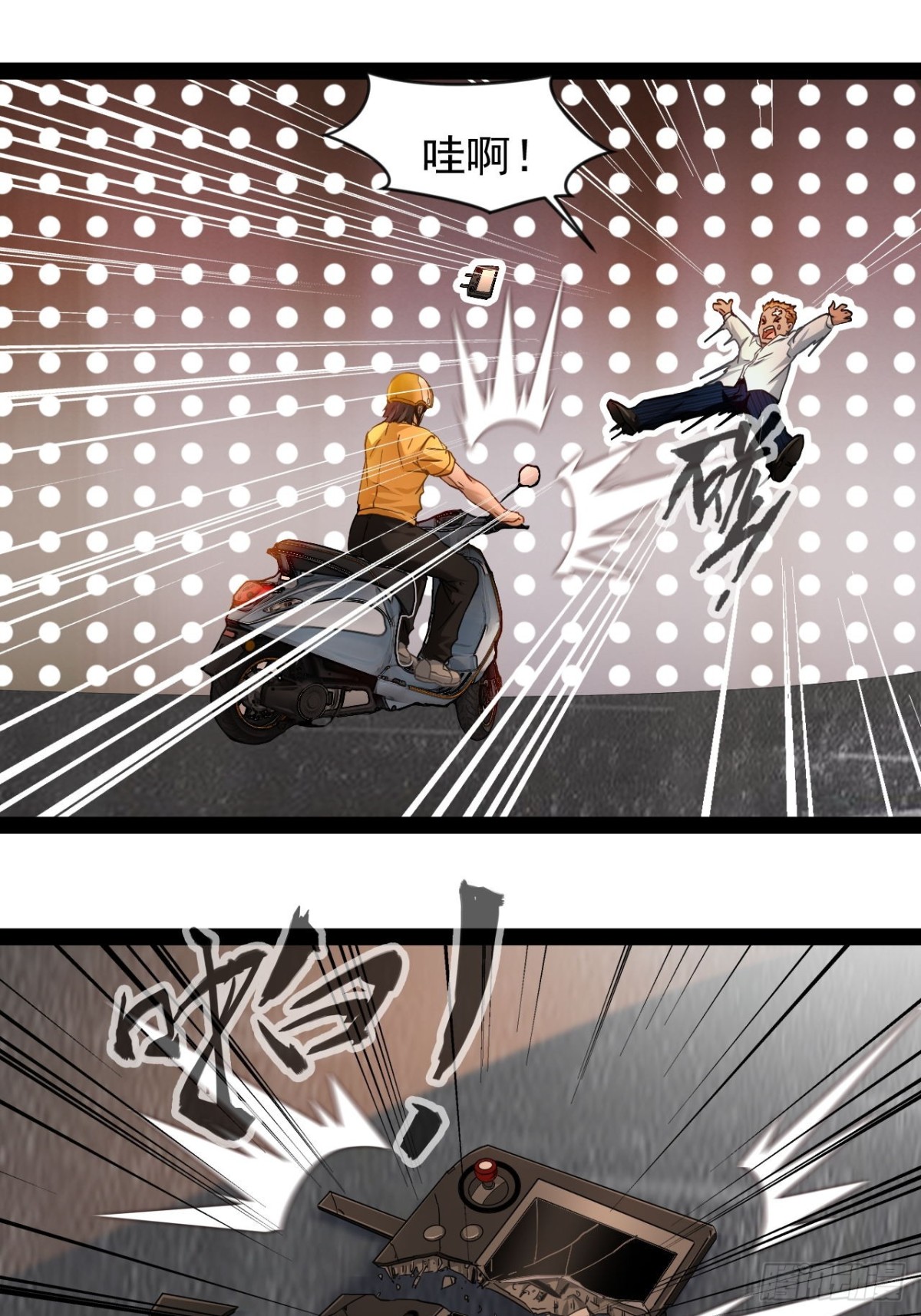 第4话 欺我墨组者虽远必诛(1/2)-第6话