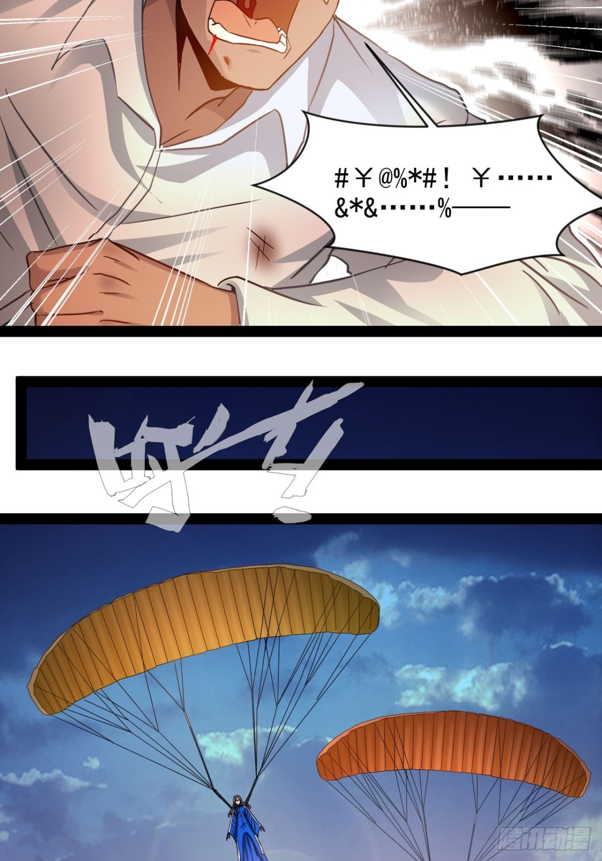 第4话 欺我墨组者虽远必诛(1/2)-第6话