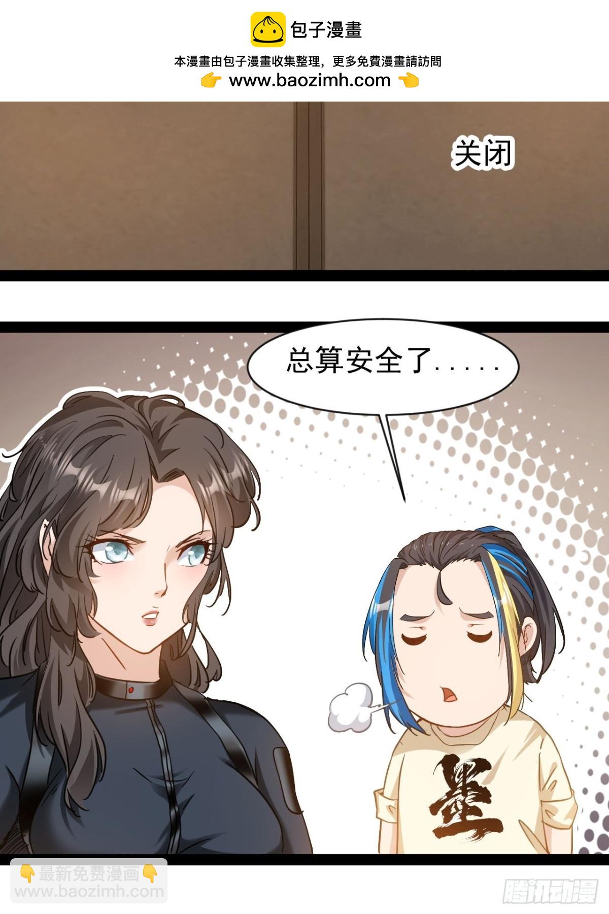 第4话 欺我墨组者虽远必诛(1/2)-第6话