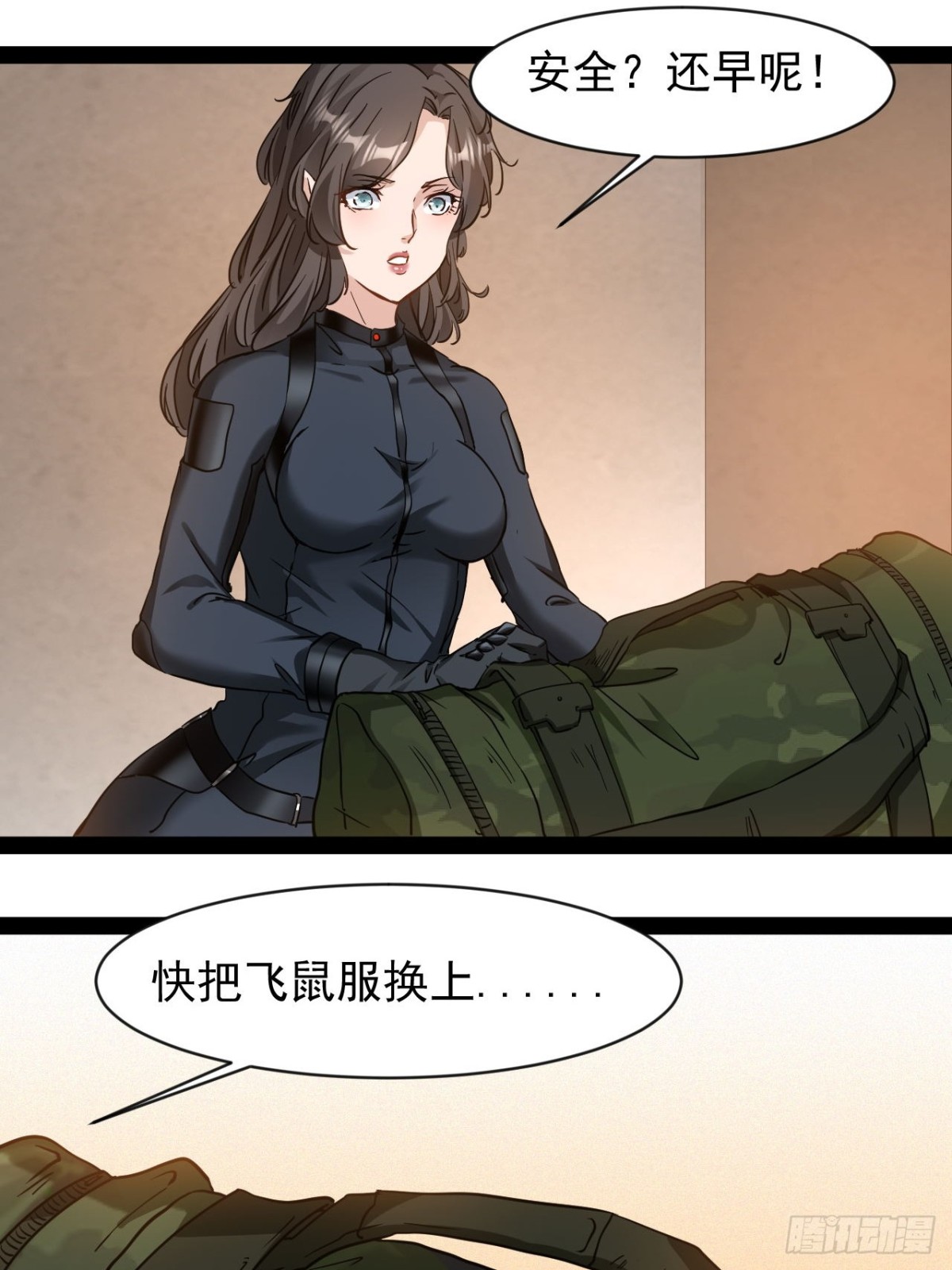 第4话 欺我墨组者虽远必诛(1/2)-第6话