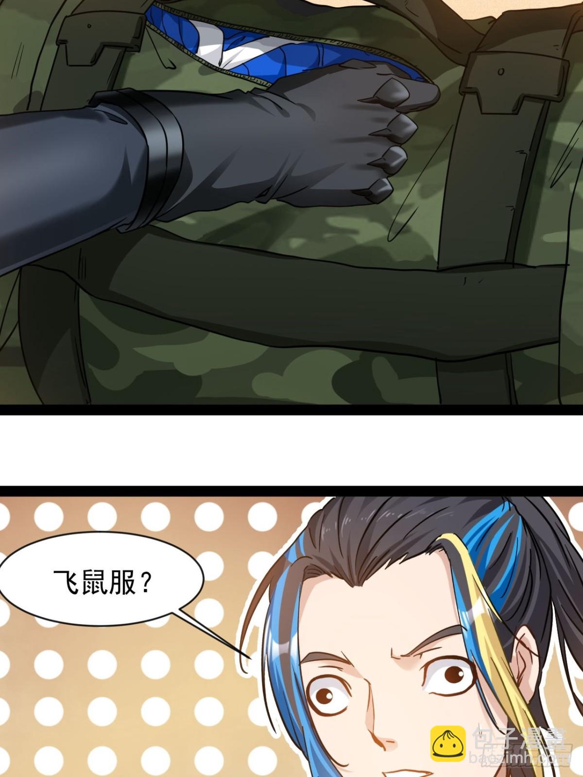 第4话 欺我墨组者虽远必诛(1/2)-第6话