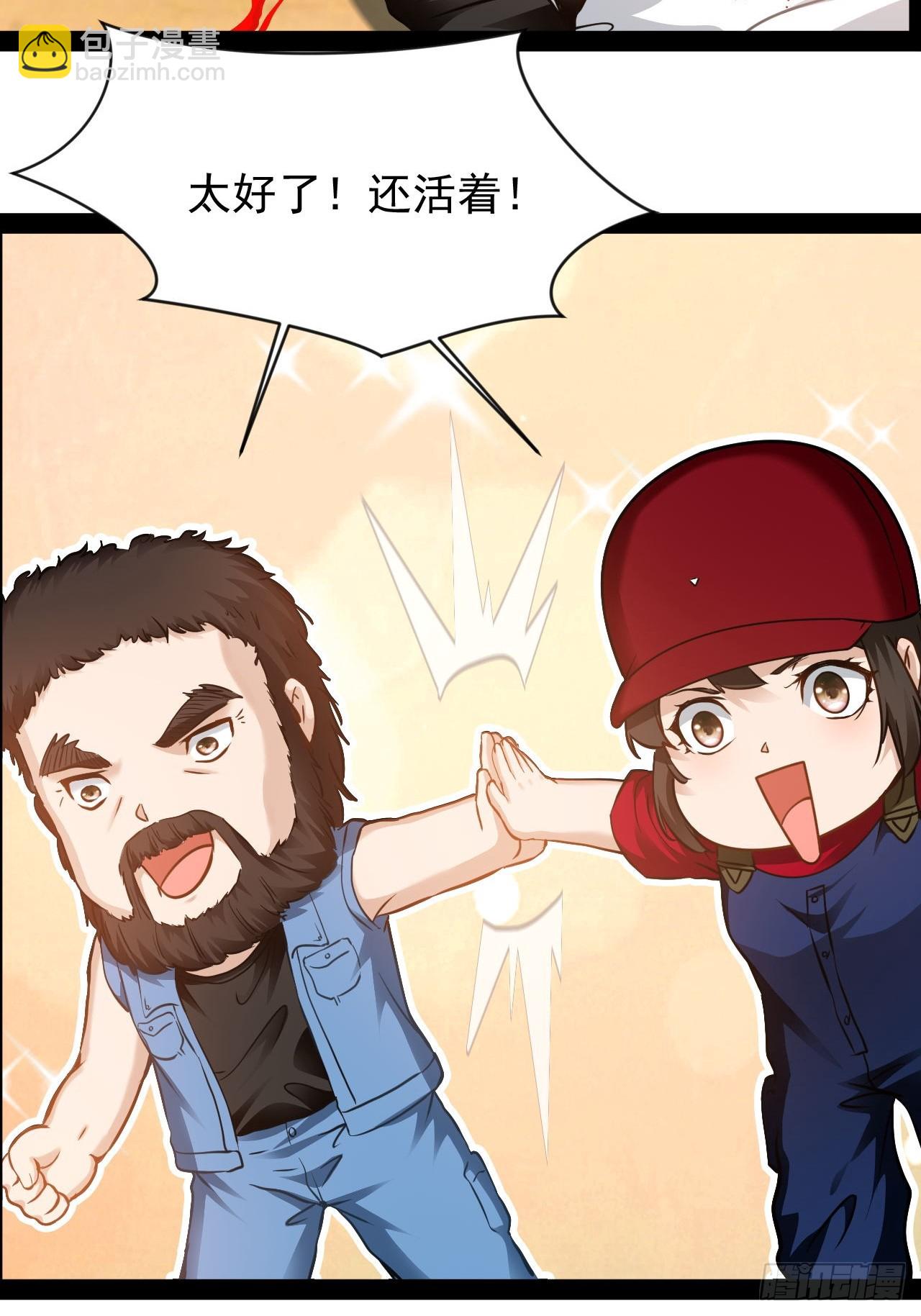 第59话  古仁受重伤-第60话