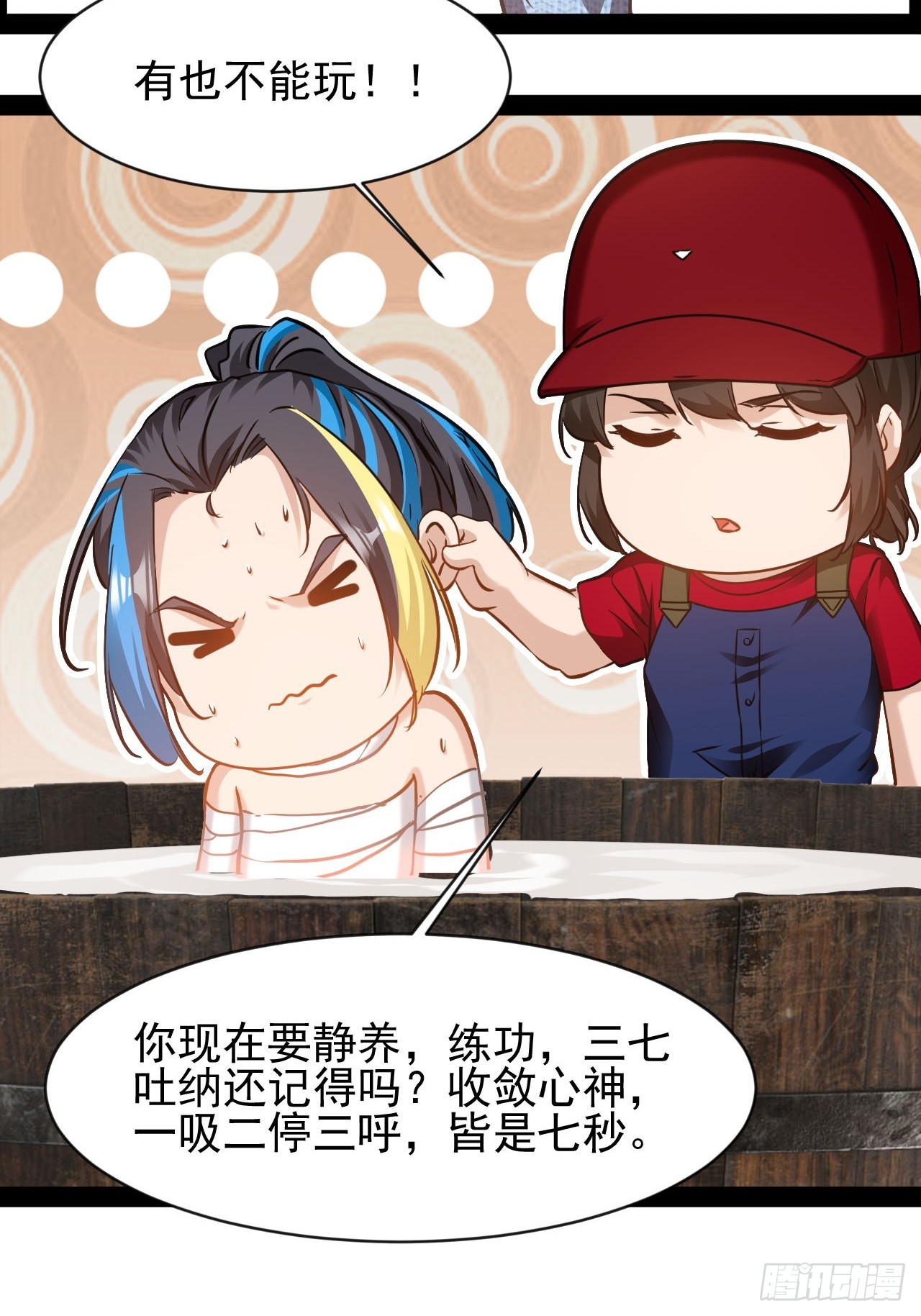 第59话  古仁受重伤-第60话