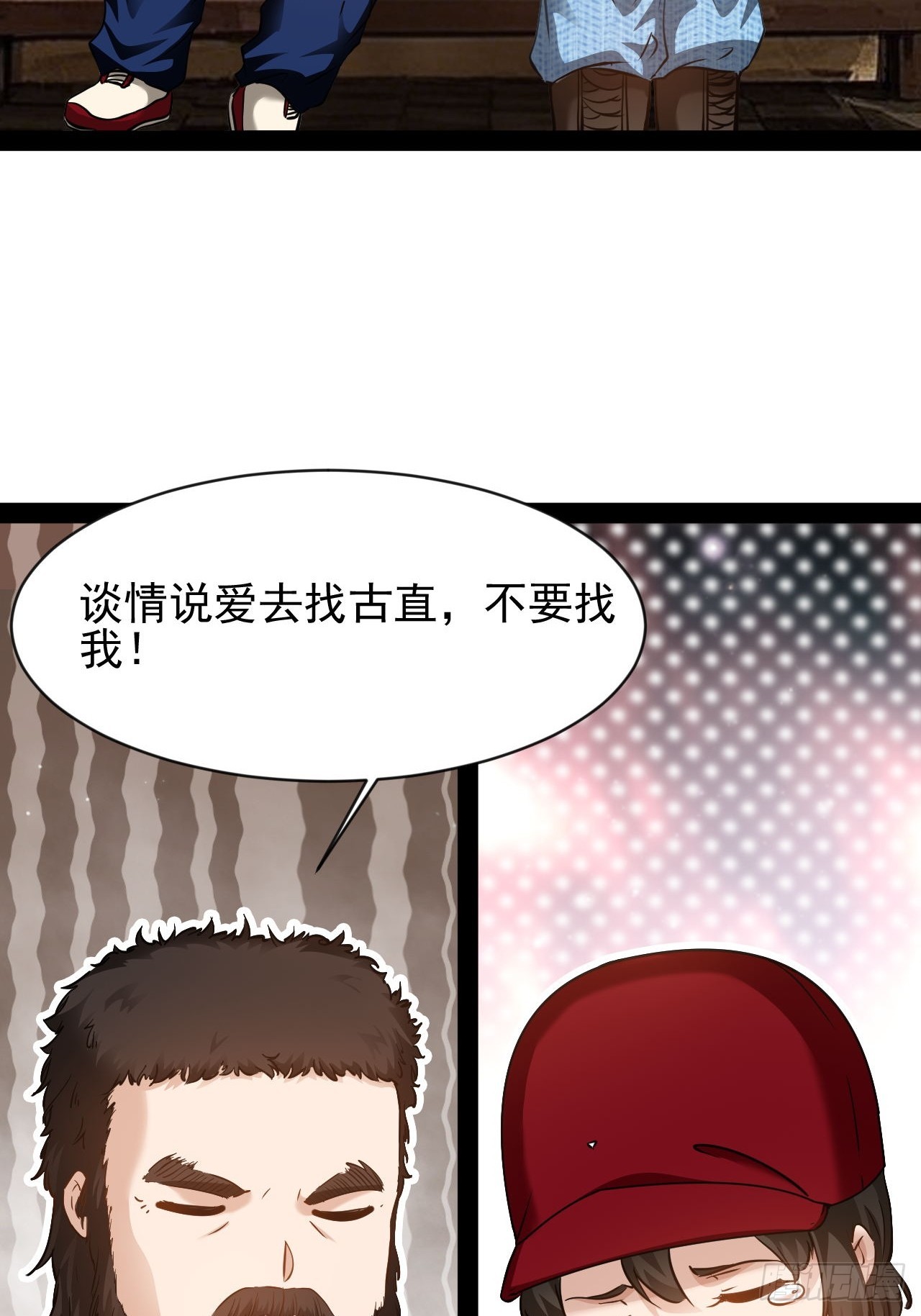 第59话  古仁受重伤-第60话