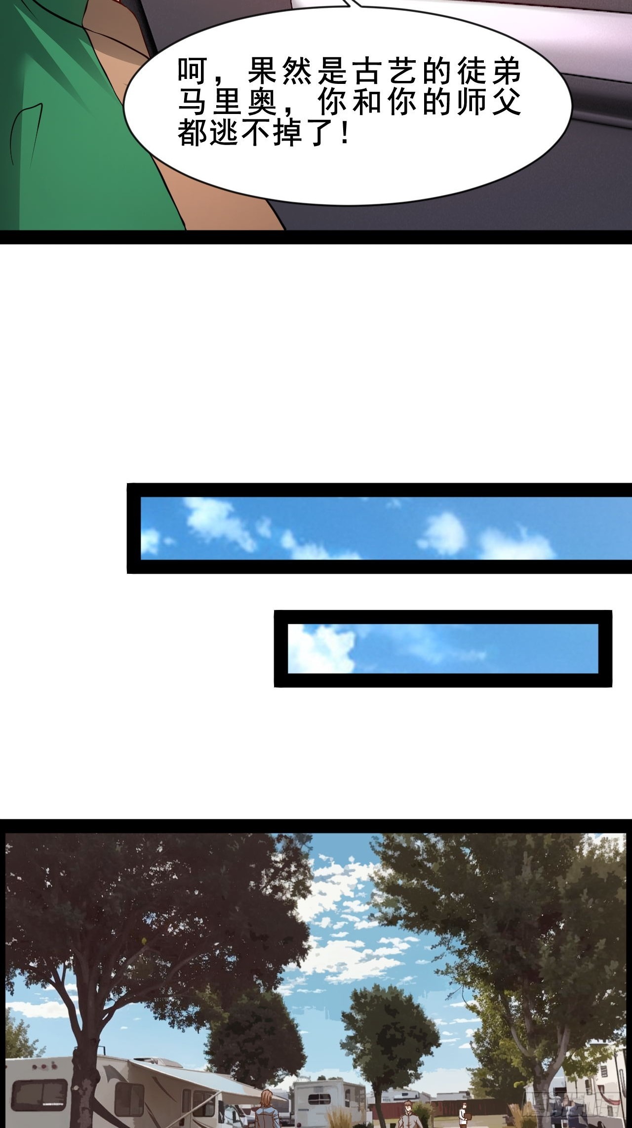 第59话  古仁受重伤-第60话