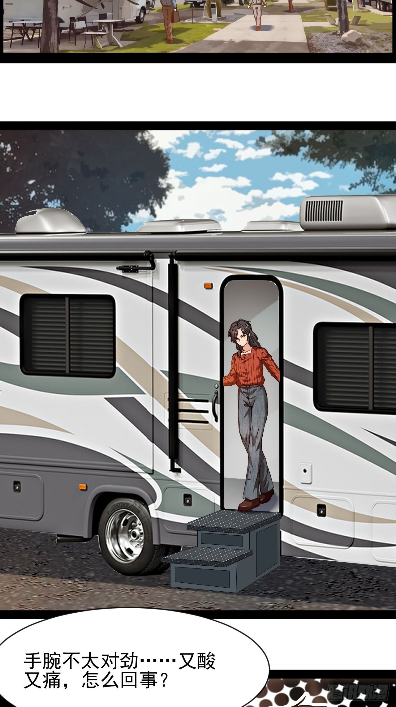 第59话  古仁受重伤-第60话