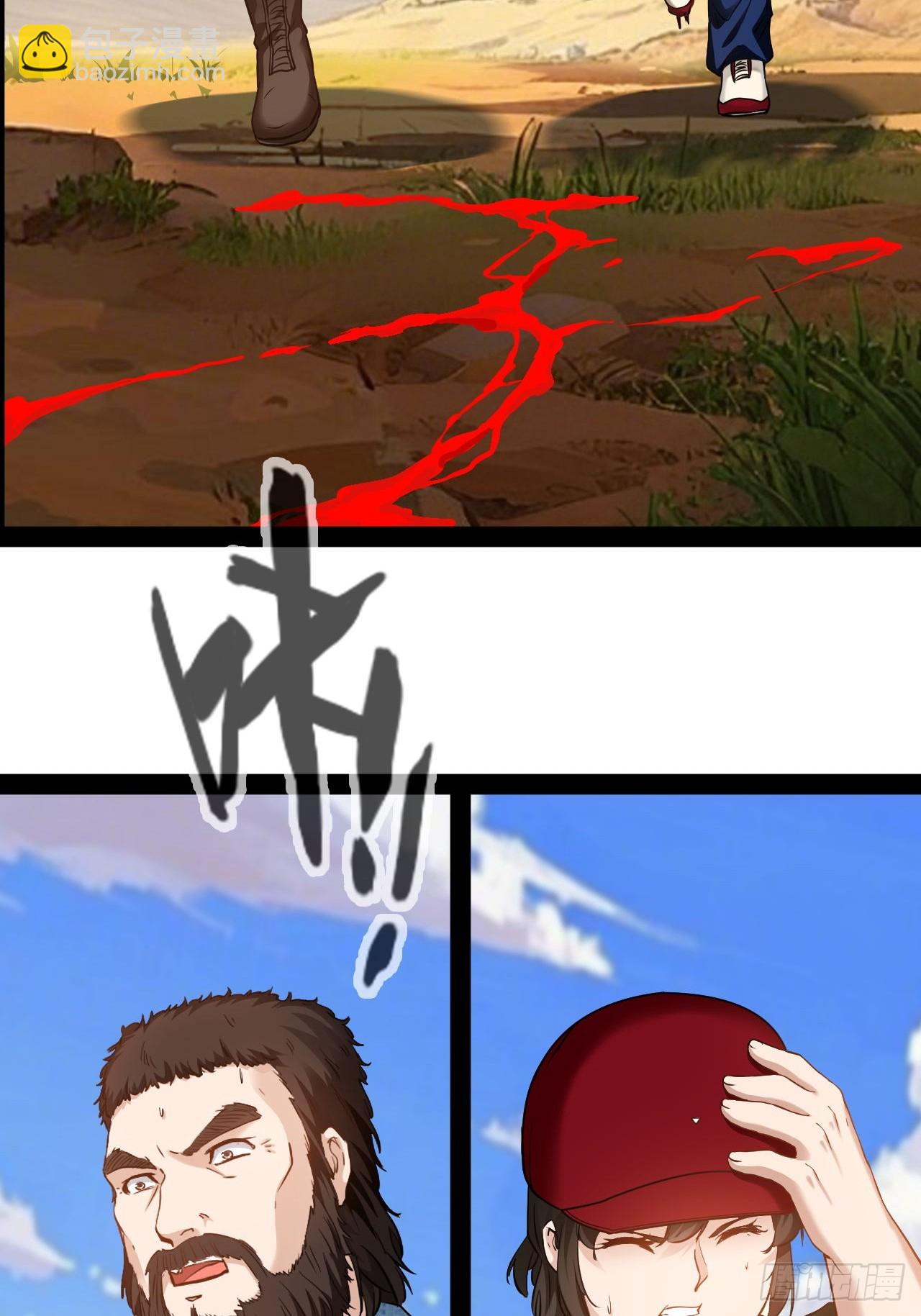 第59话  古仁受重伤-第60话