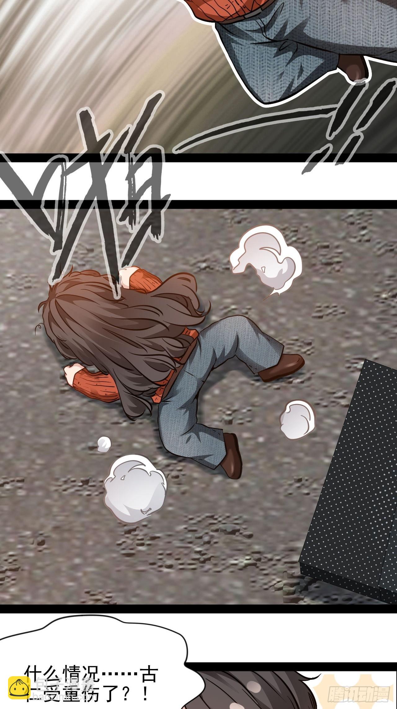 第59话  古仁受重伤-第60话