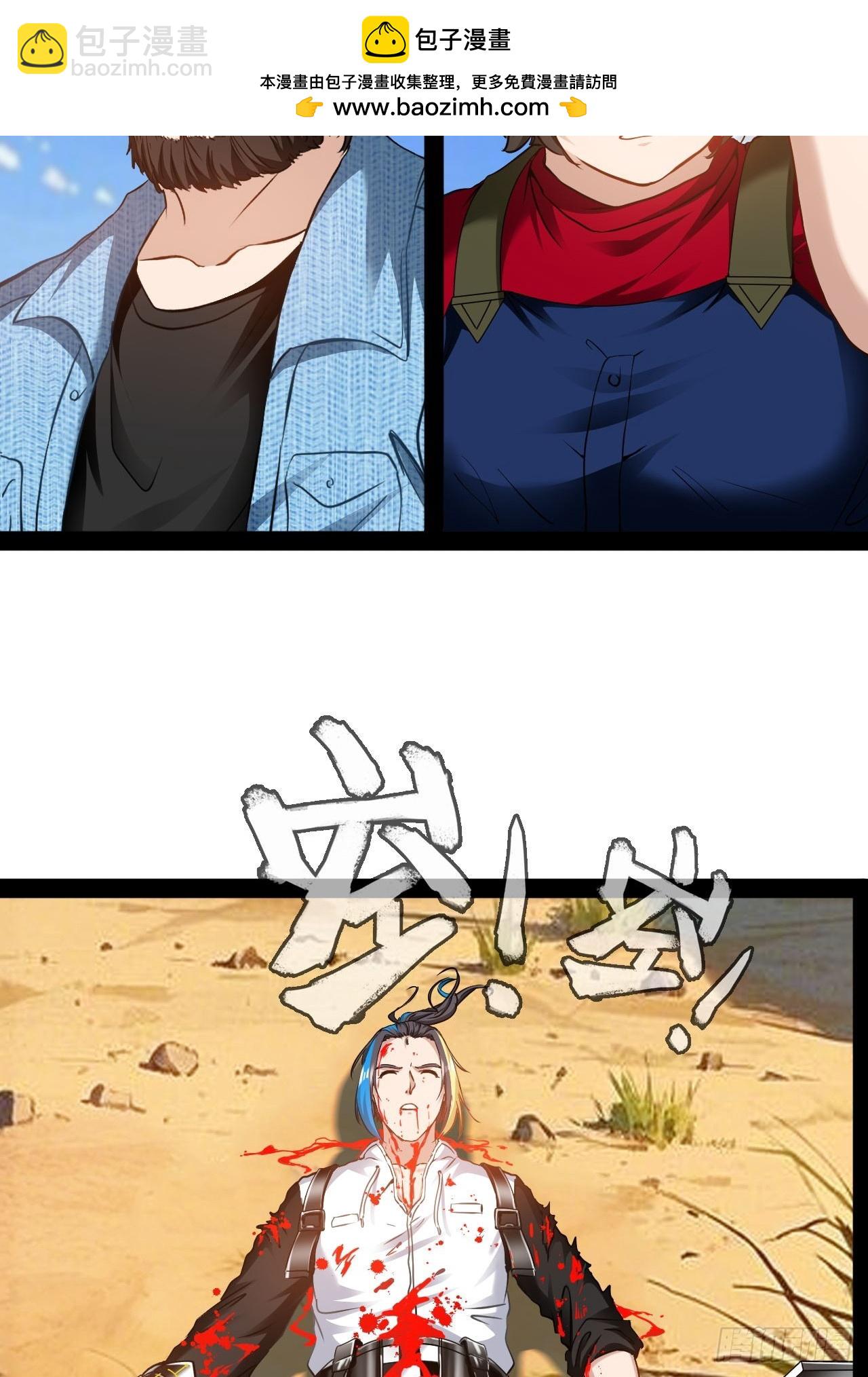 第59话  古仁受重伤-第60话