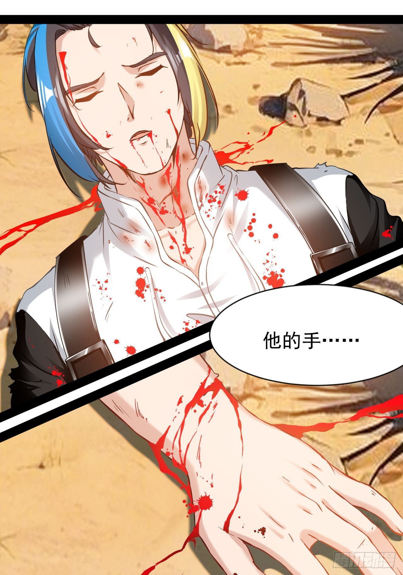 第59话  古仁受重伤-第60话