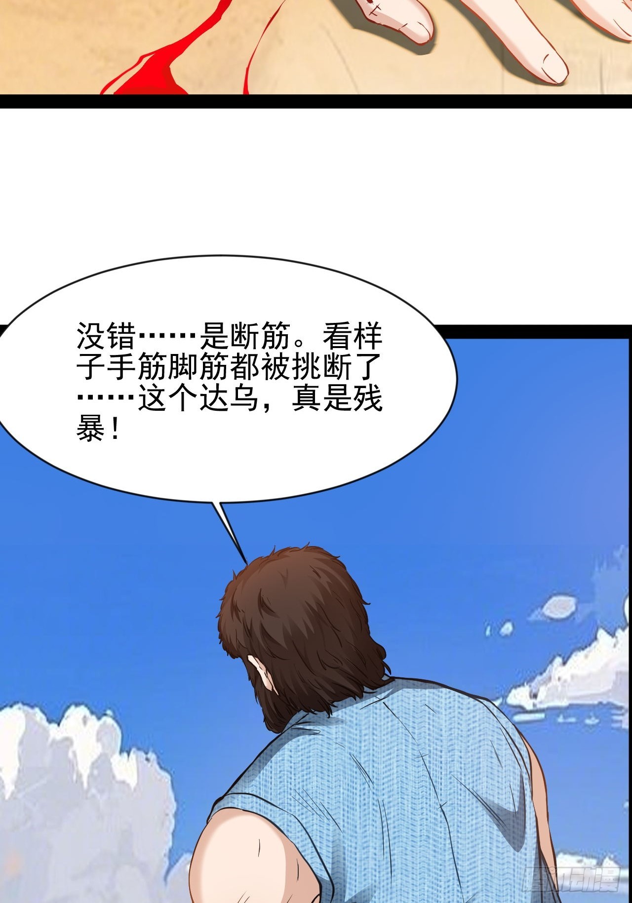 第59话  古仁受重伤-第60话