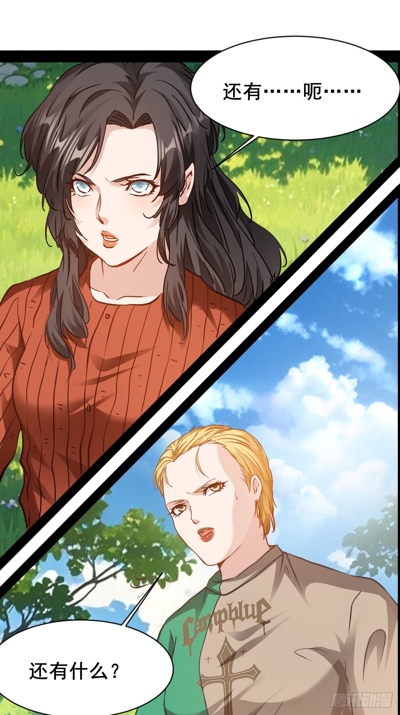 第61话  她会是我朋友吗-第62话