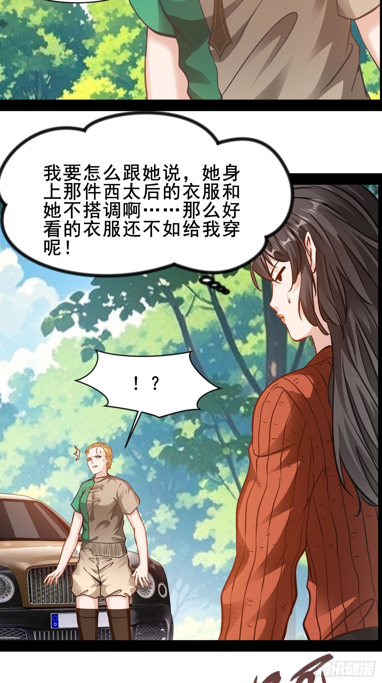 第61话  她会是我朋友吗-第62话