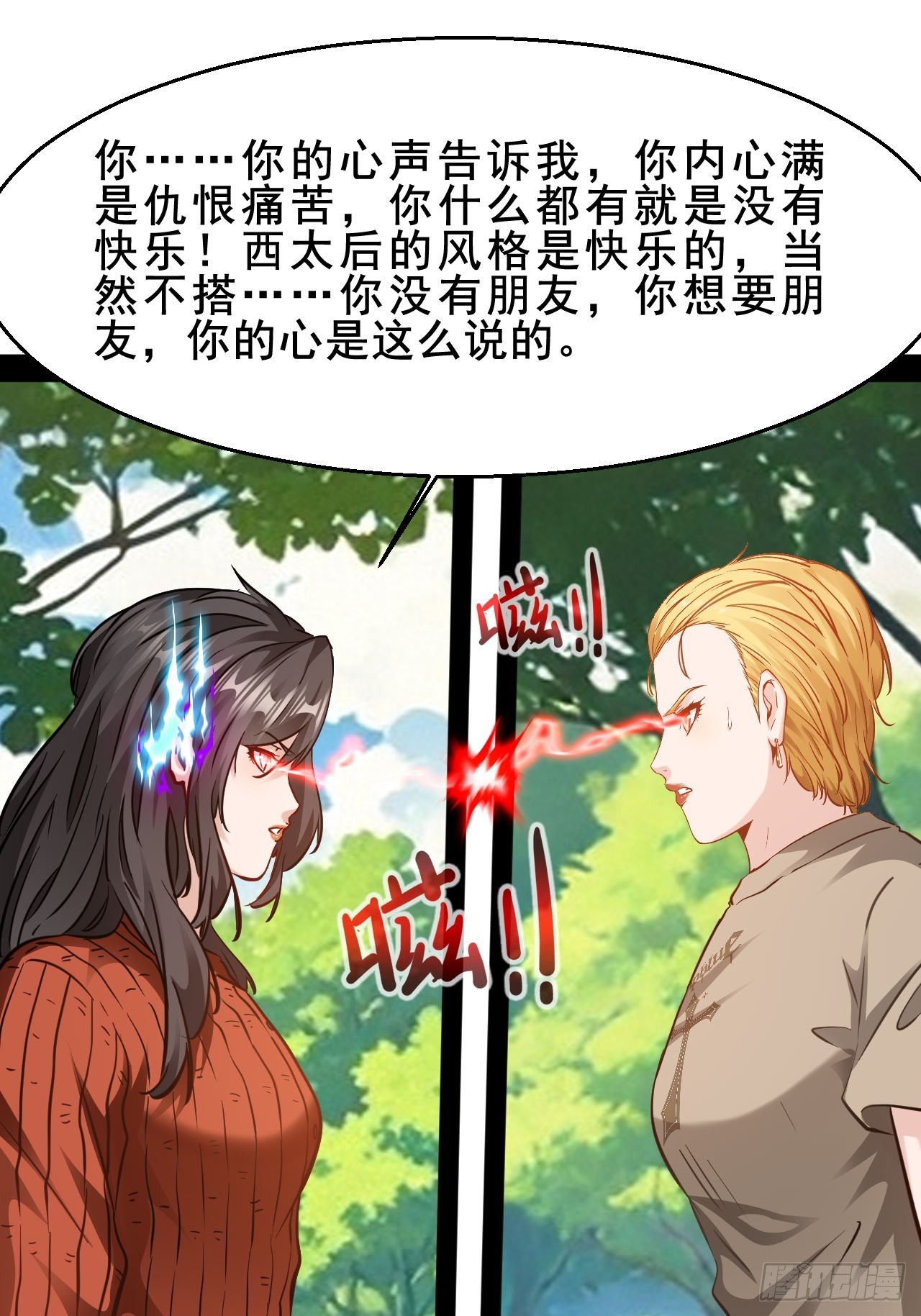 第61话  她会是我朋友吗-第62话