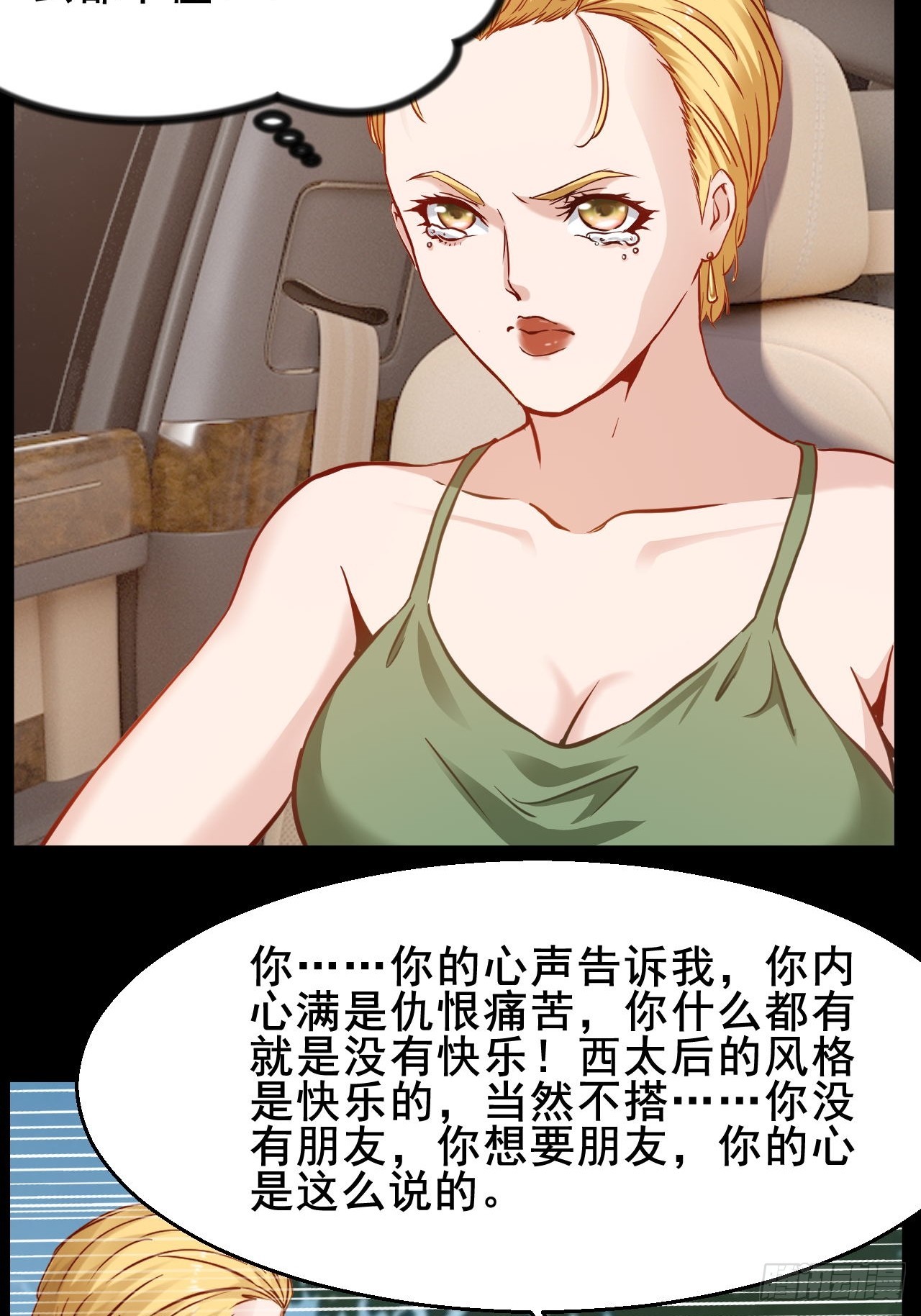 第61话  她会是我朋友吗-第62话