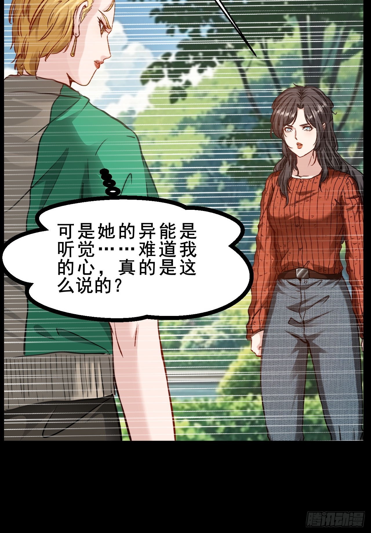 第61话  她会是我朋友吗-第62话