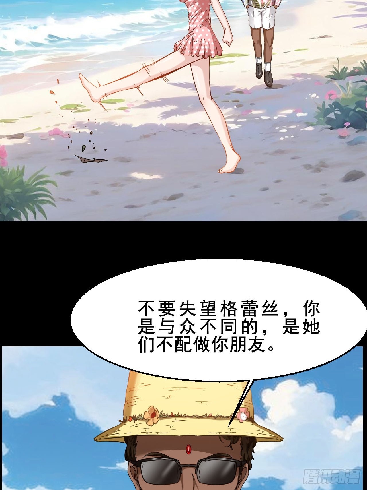 第61话  她会是我朋友吗-第62话