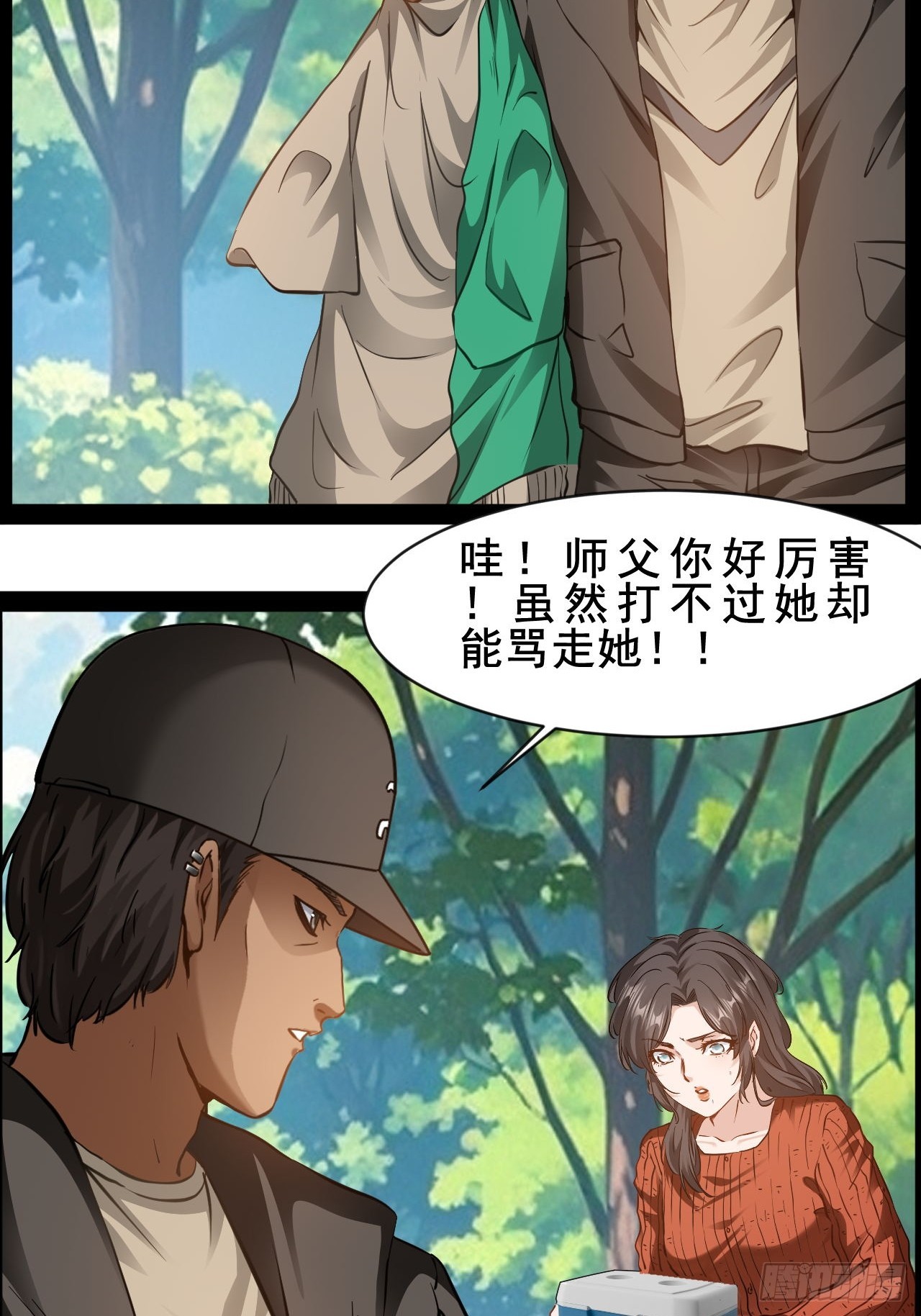 第61话  她会是我朋友吗-第62话