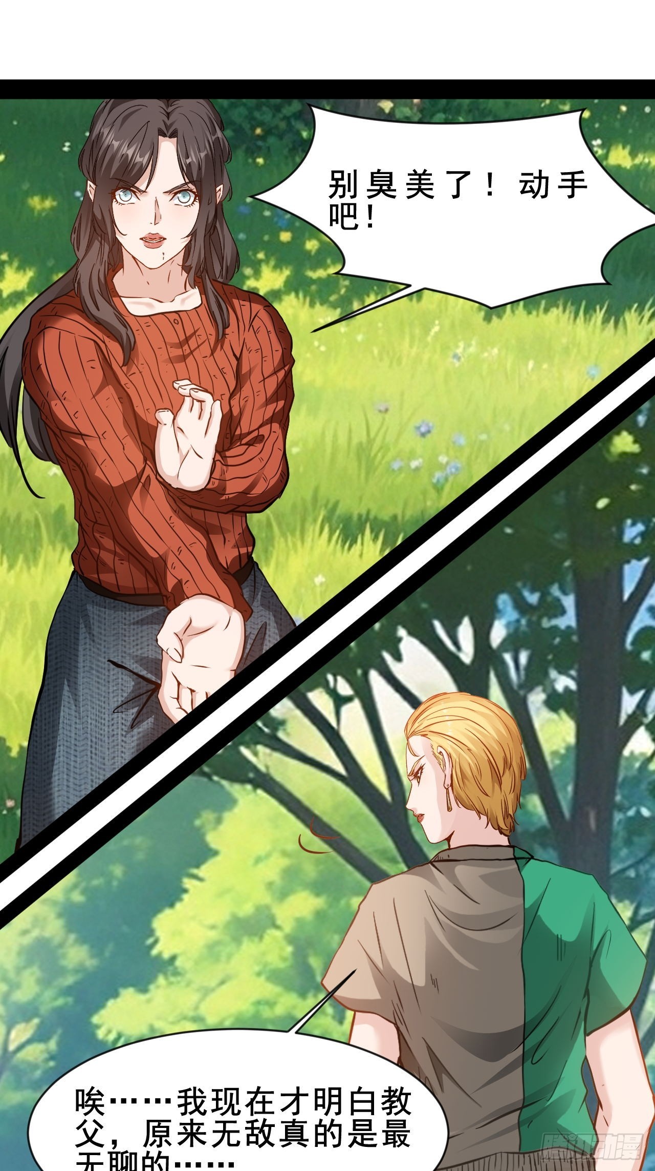 第61话  她会是我朋友吗-第62话