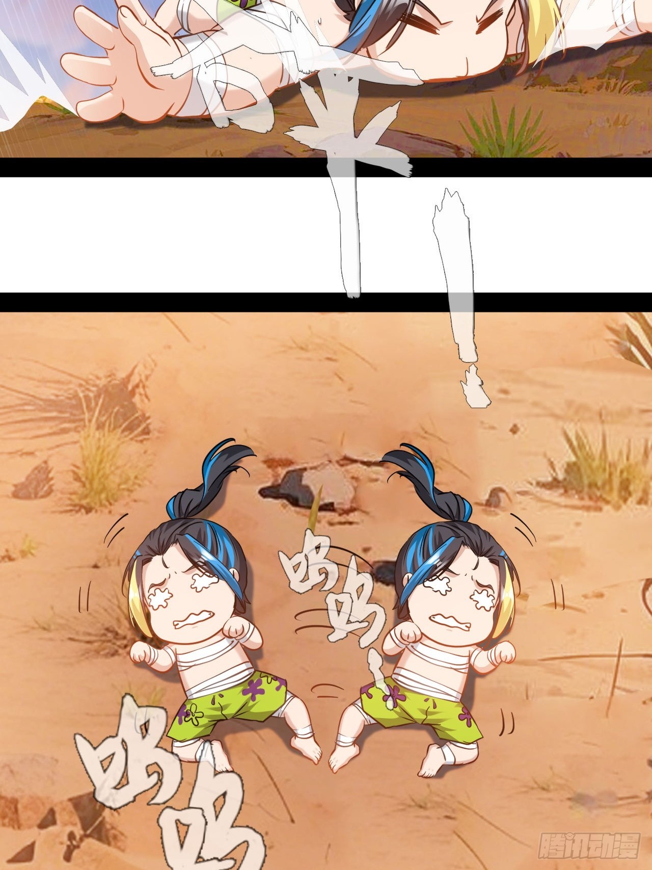 第63话 极端情绪混乱综合征-第64话