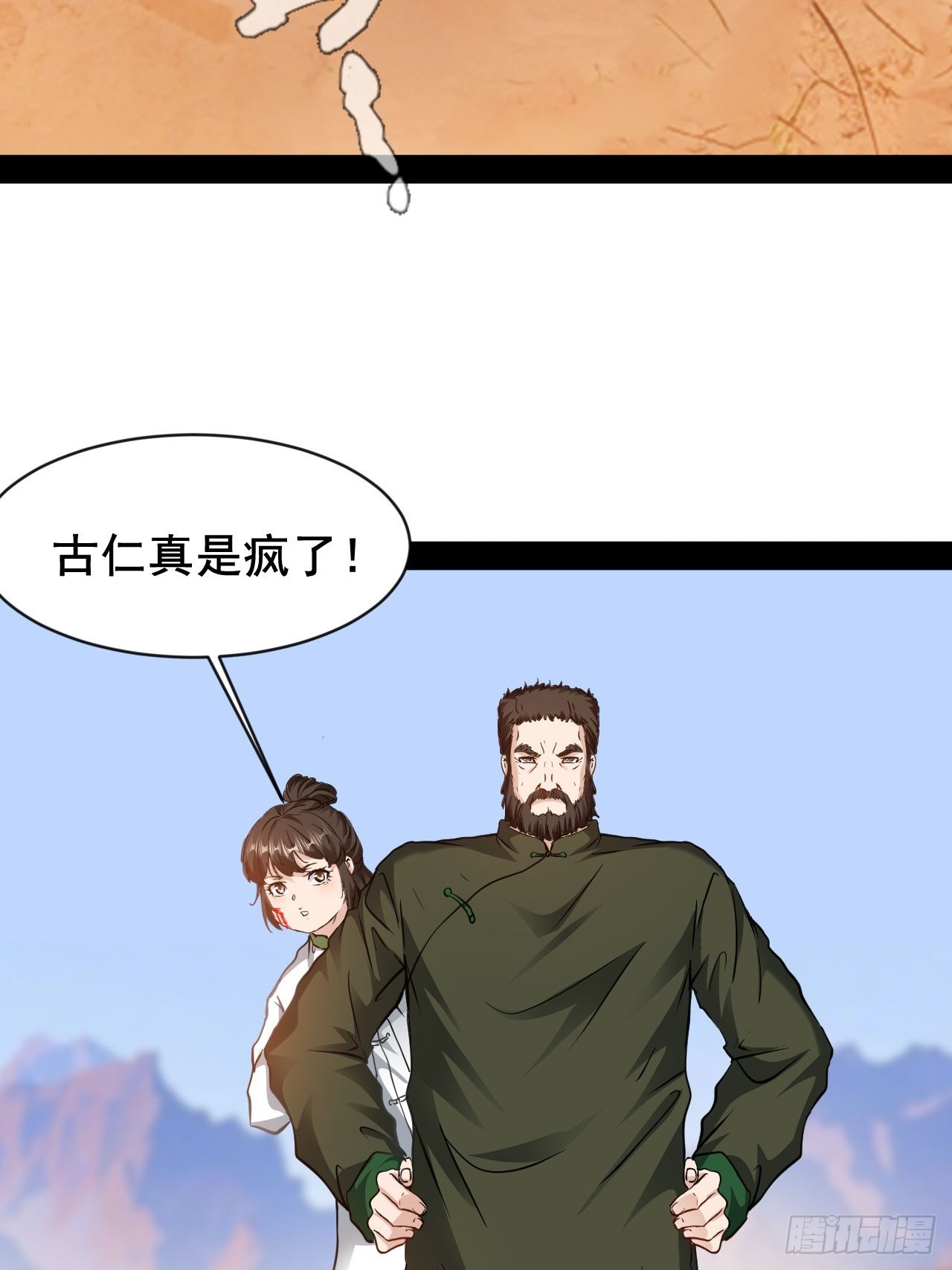 第63话 极端情绪混乱综合征-第64话