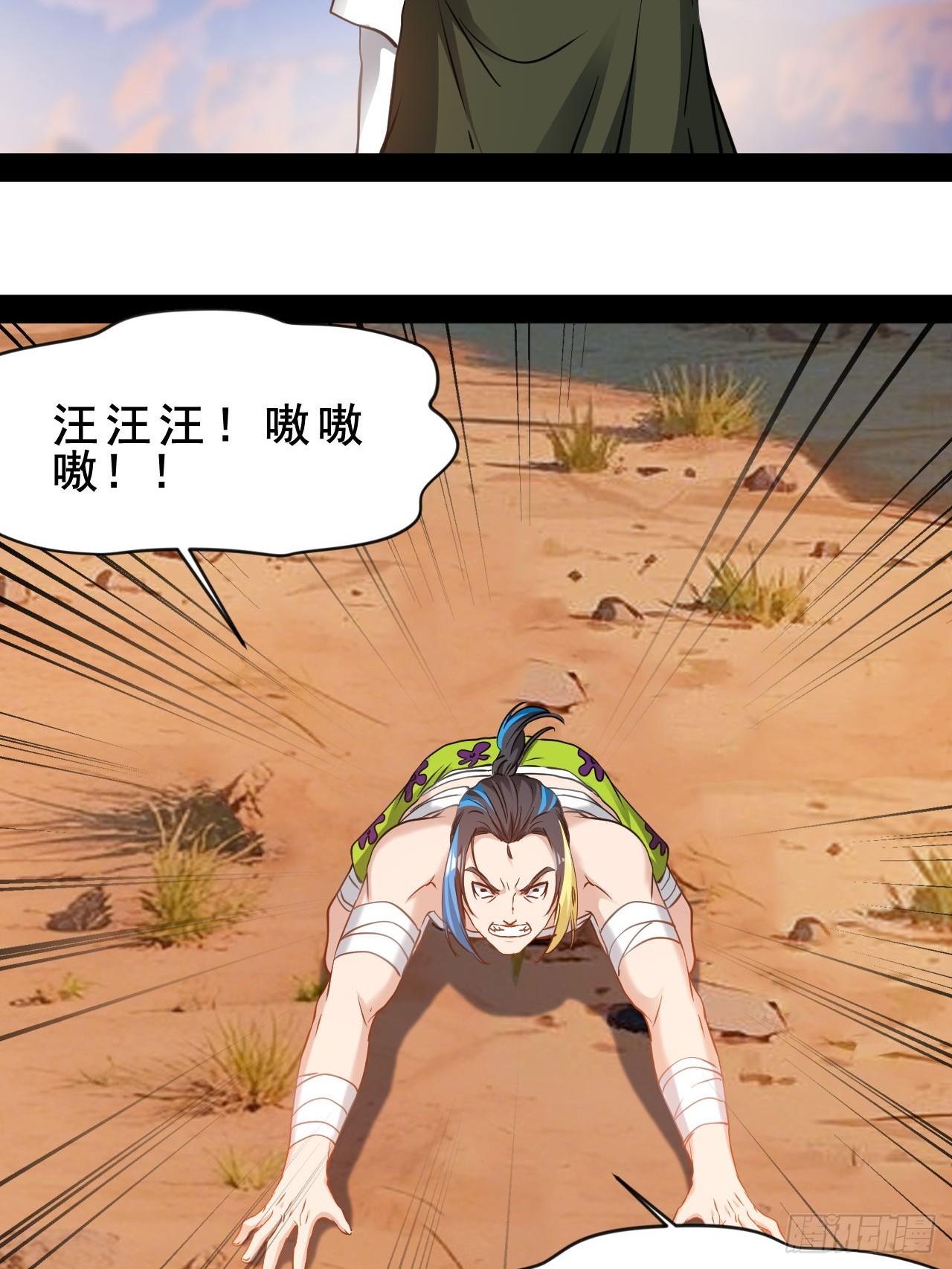 第63话 极端情绪混乱综合征-第64话