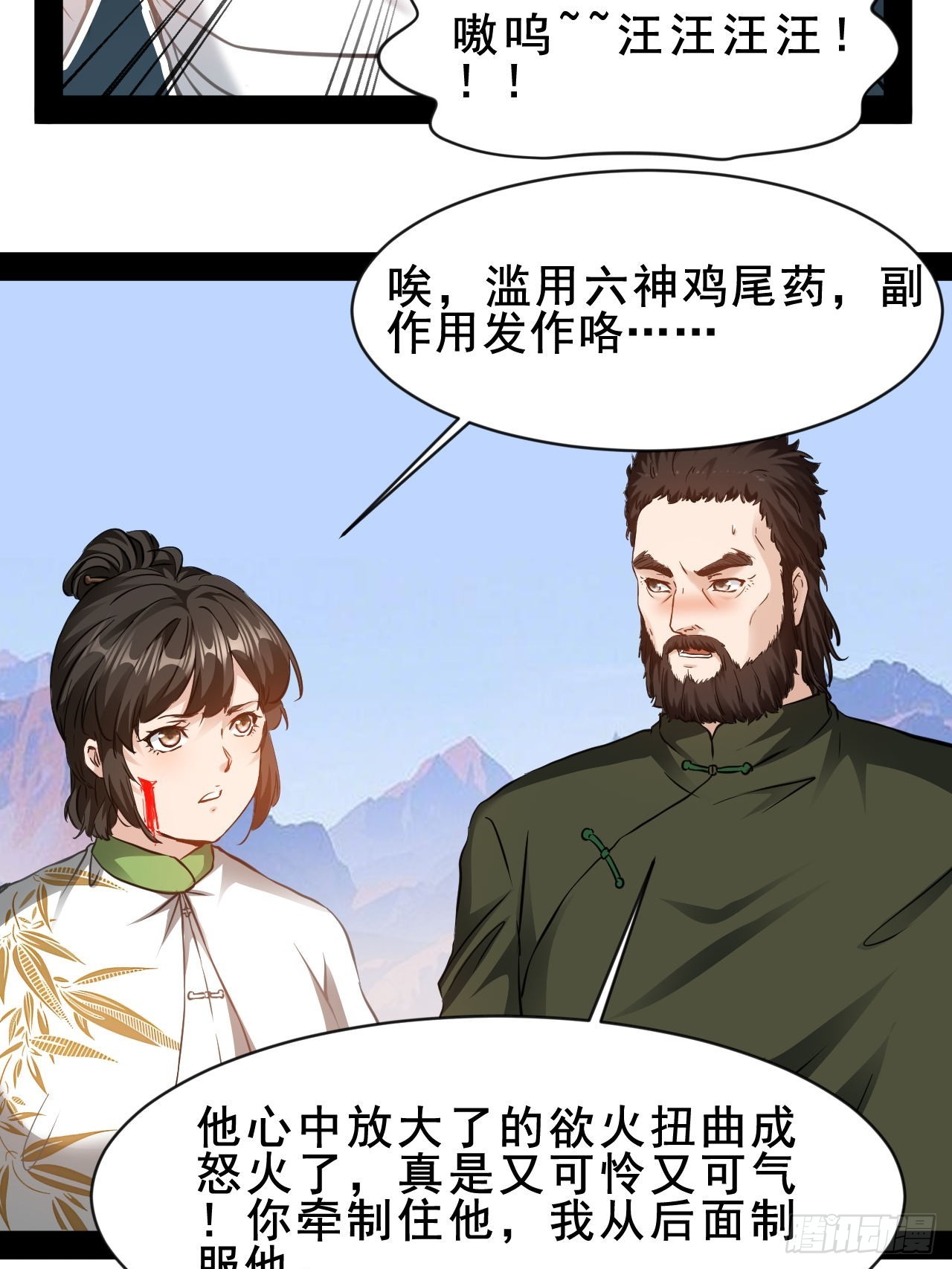 第63话 极端情绪混乱综合征-第64话