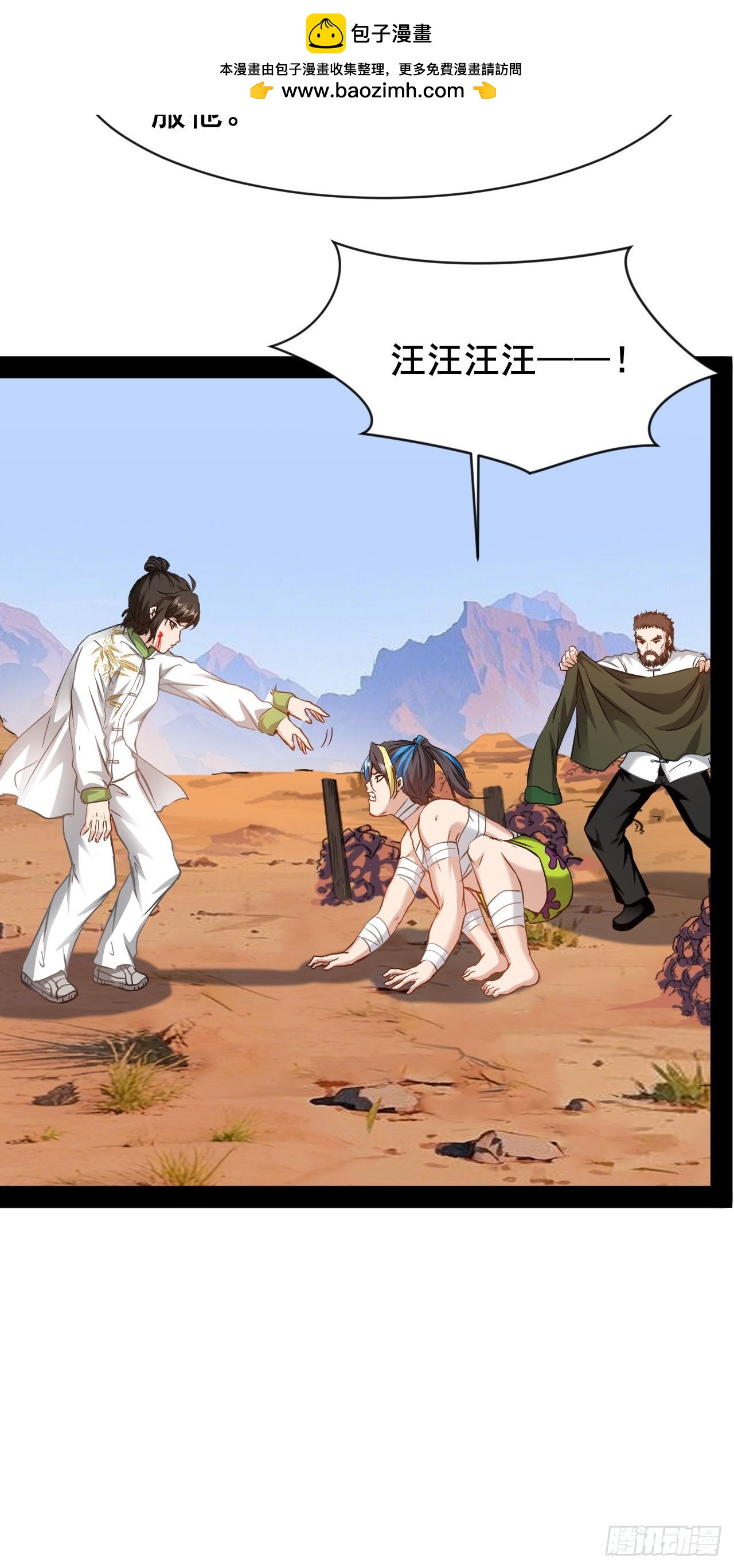 第63话 极端情绪混乱综合征-第64话