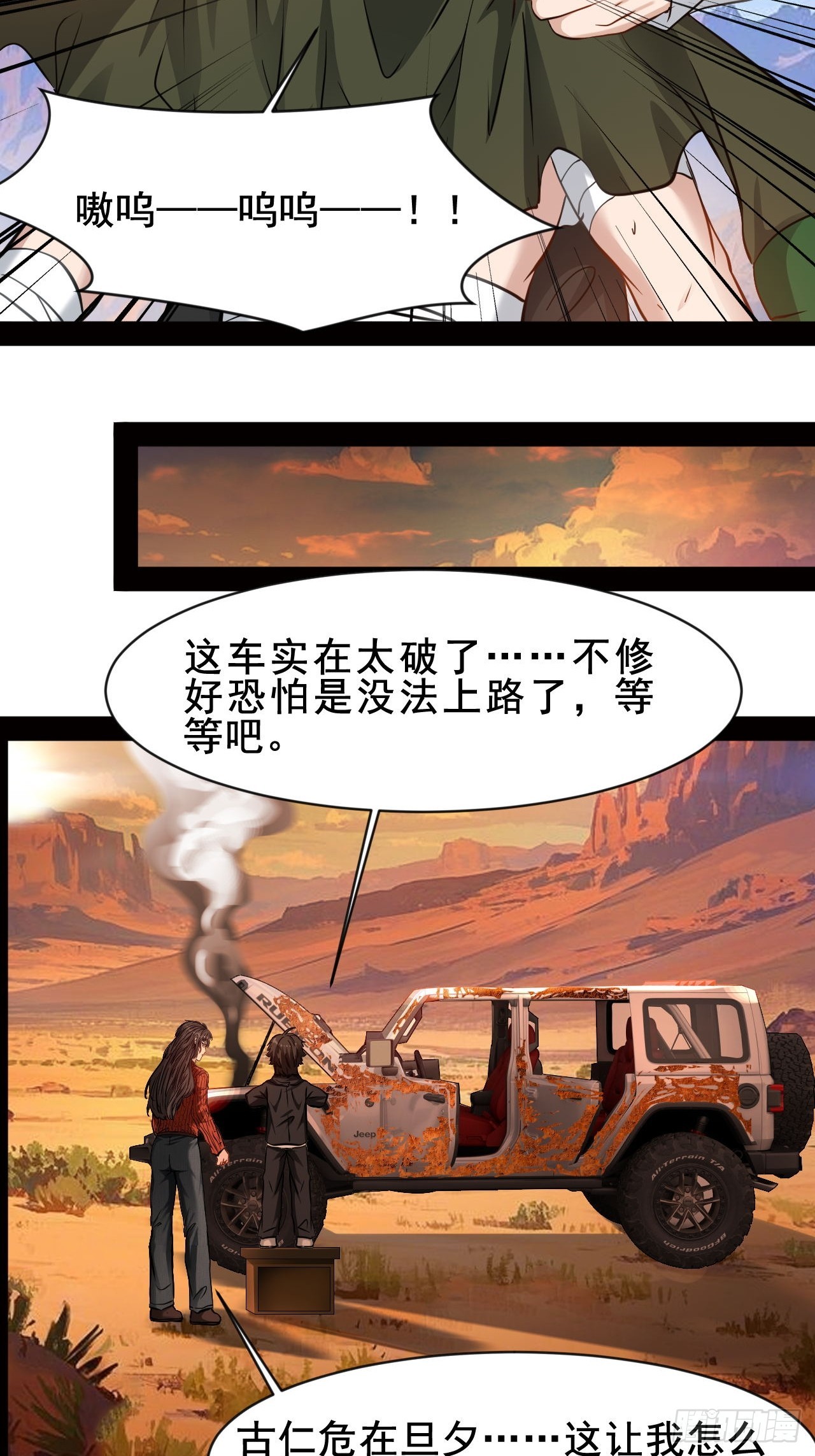 第63话 极端情绪混乱综合征-第64话