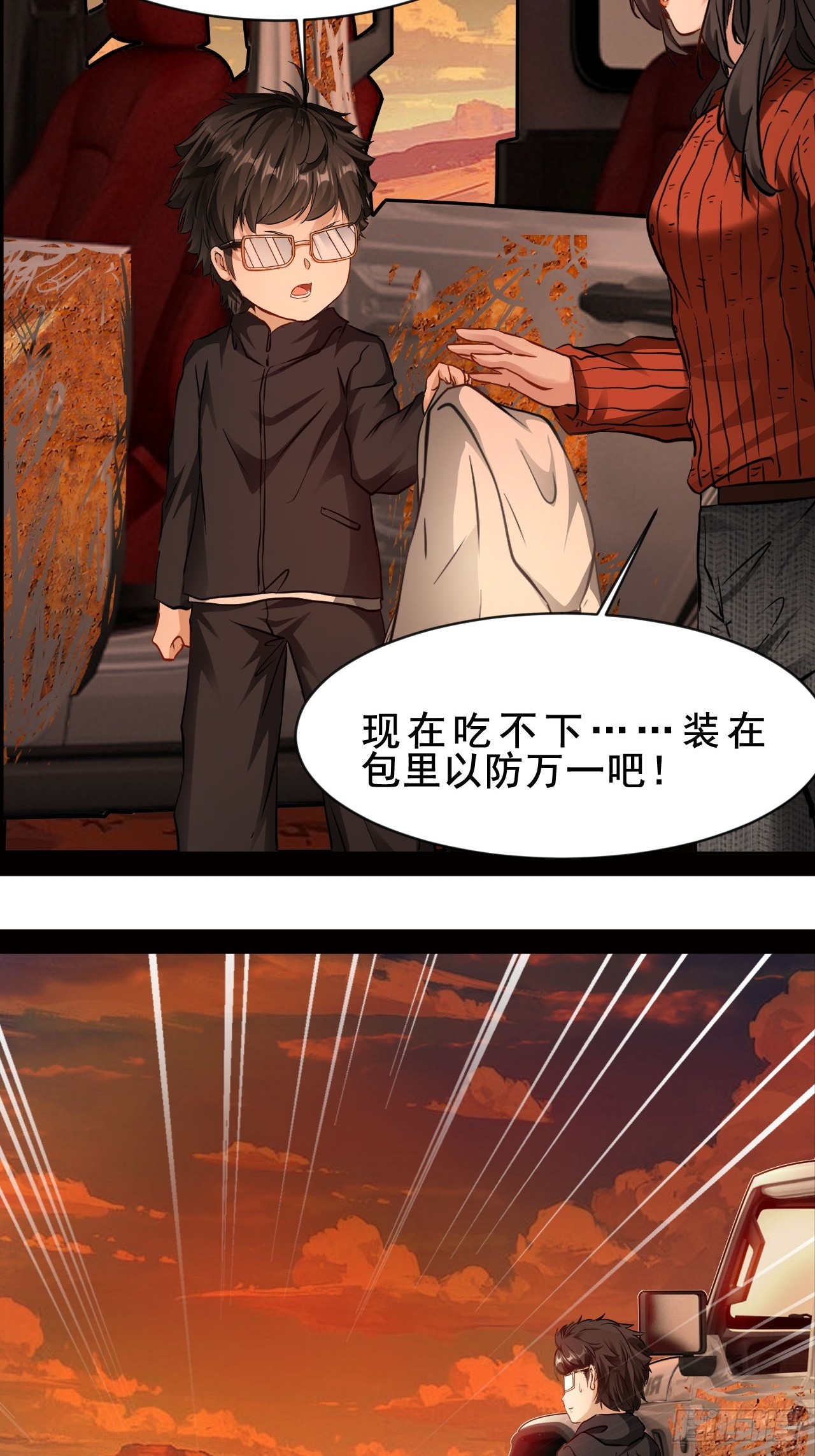 第63话 极端情绪混乱综合征-第64话