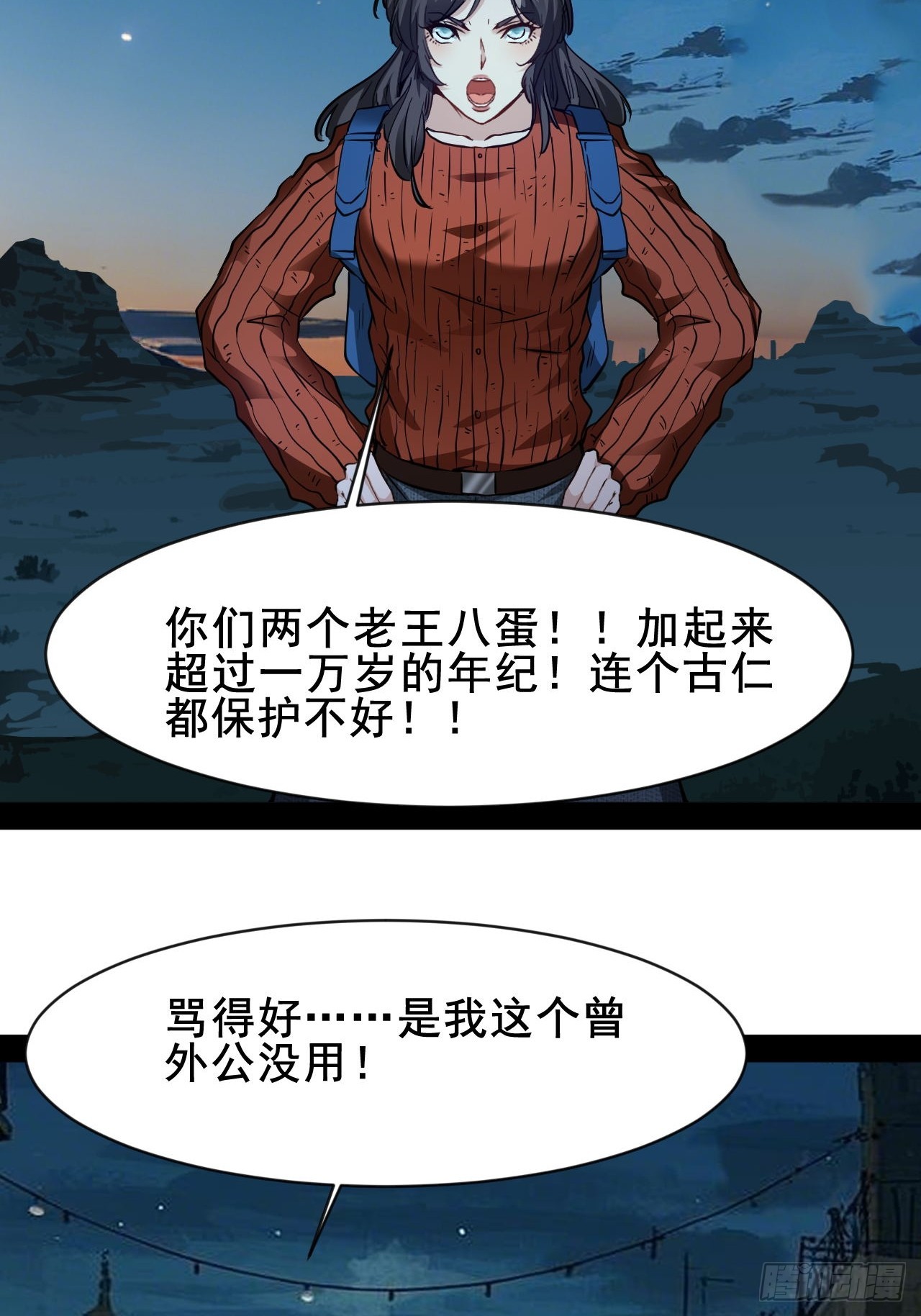 第63话 极端情绪混乱综合征-第64话