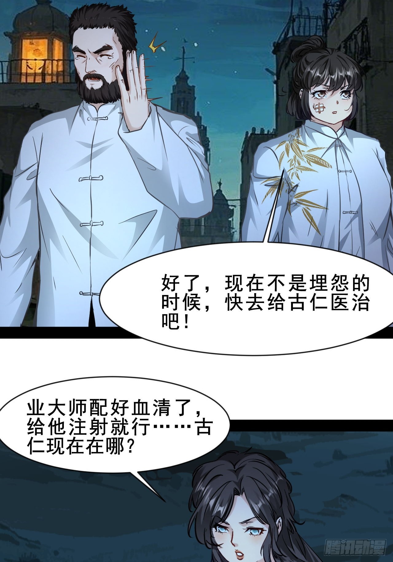 第63话 极端情绪混乱综合征-第64话