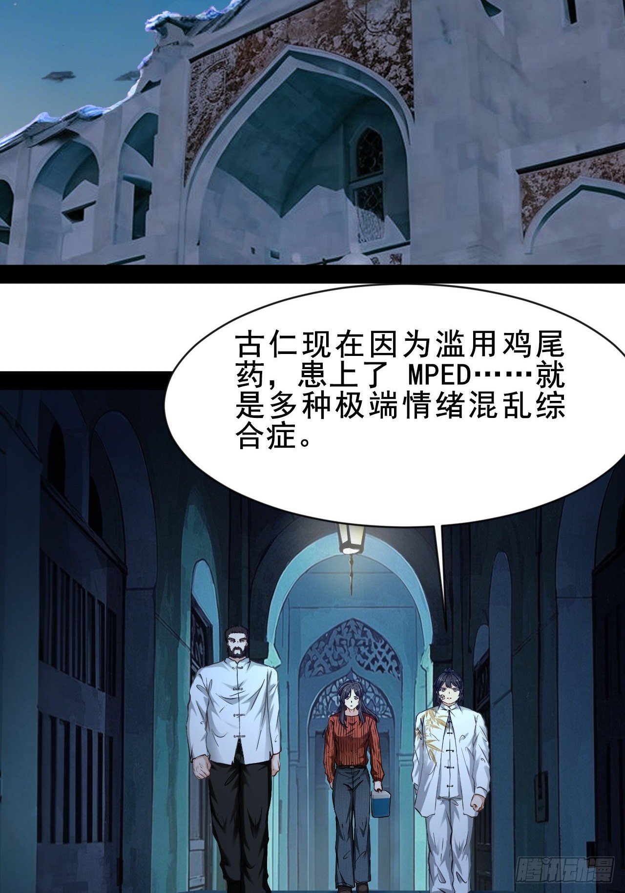 第63话 极端情绪混乱综合征-第64话