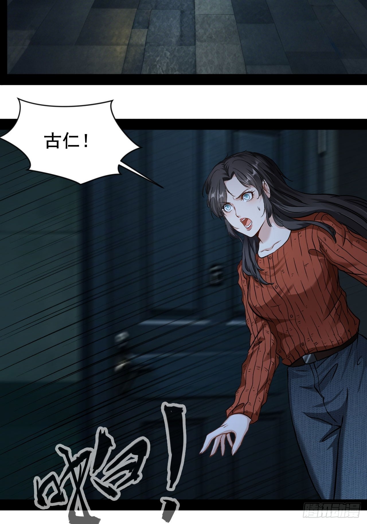 第63话 极端情绪混乱综合征-第64话