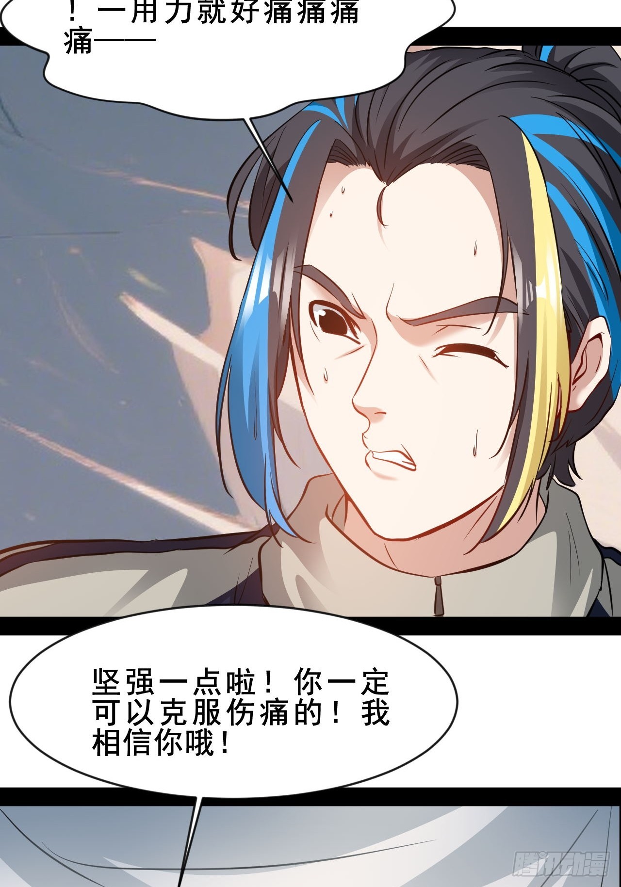 第65话 你不了解我-第66话