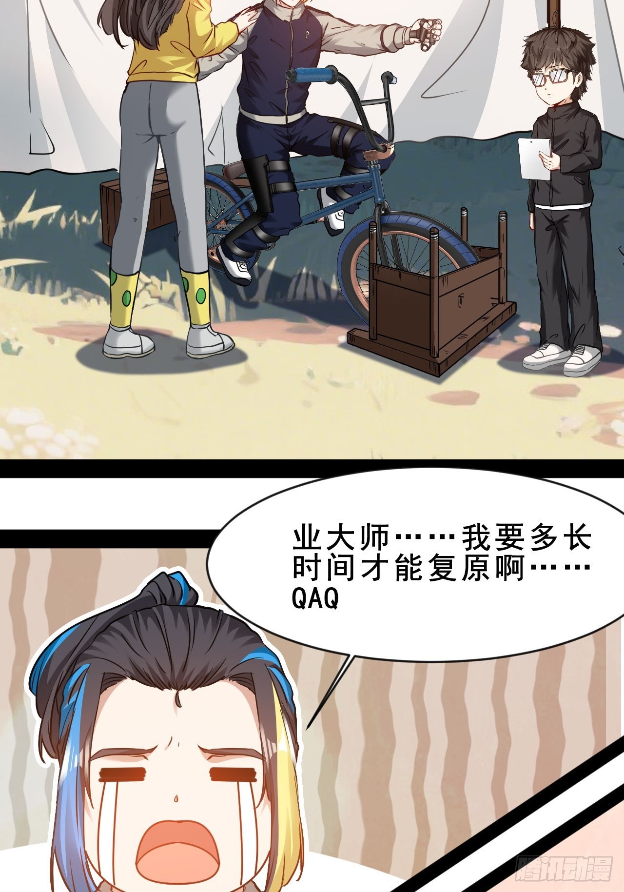 第65话 你不了解我-第66话