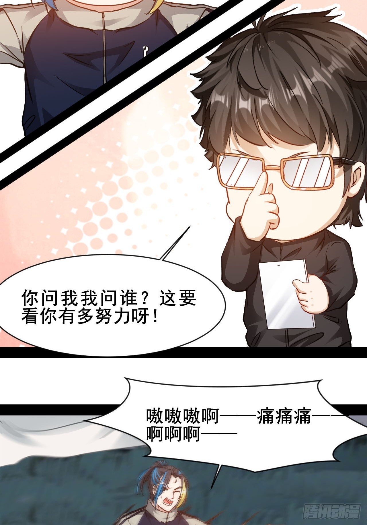 第65话 你不了解我-第66话