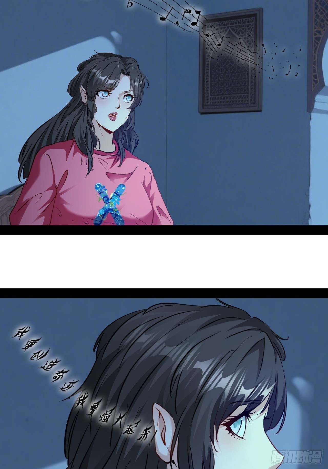 第65话 你不了解我-第66话