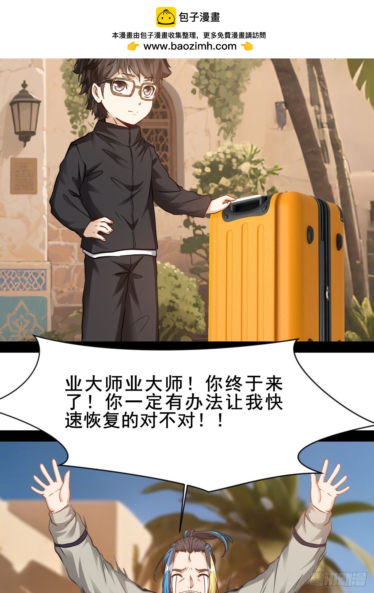 第65话 你不了解我-第66话