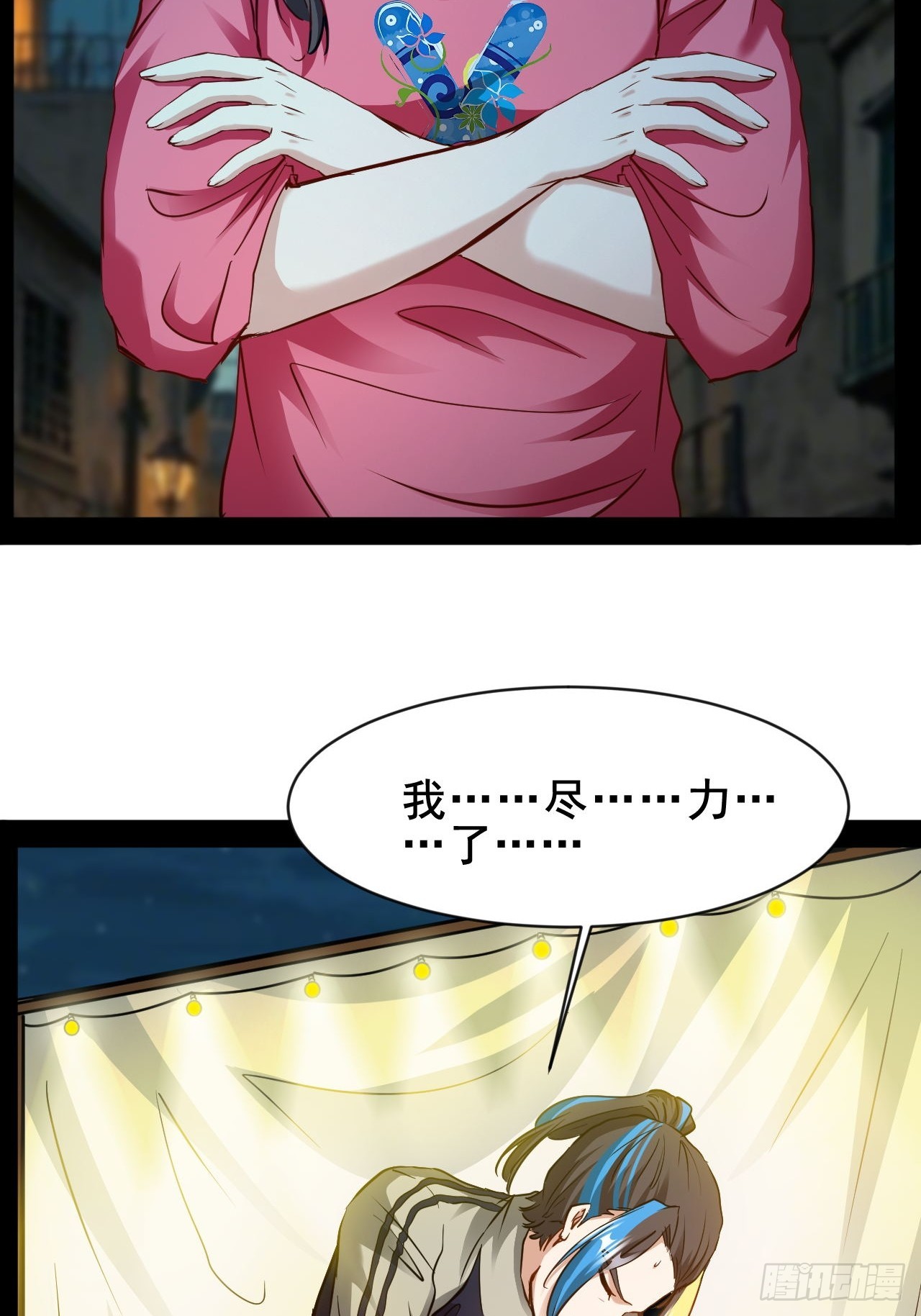 第65话 你不了解我-第66话