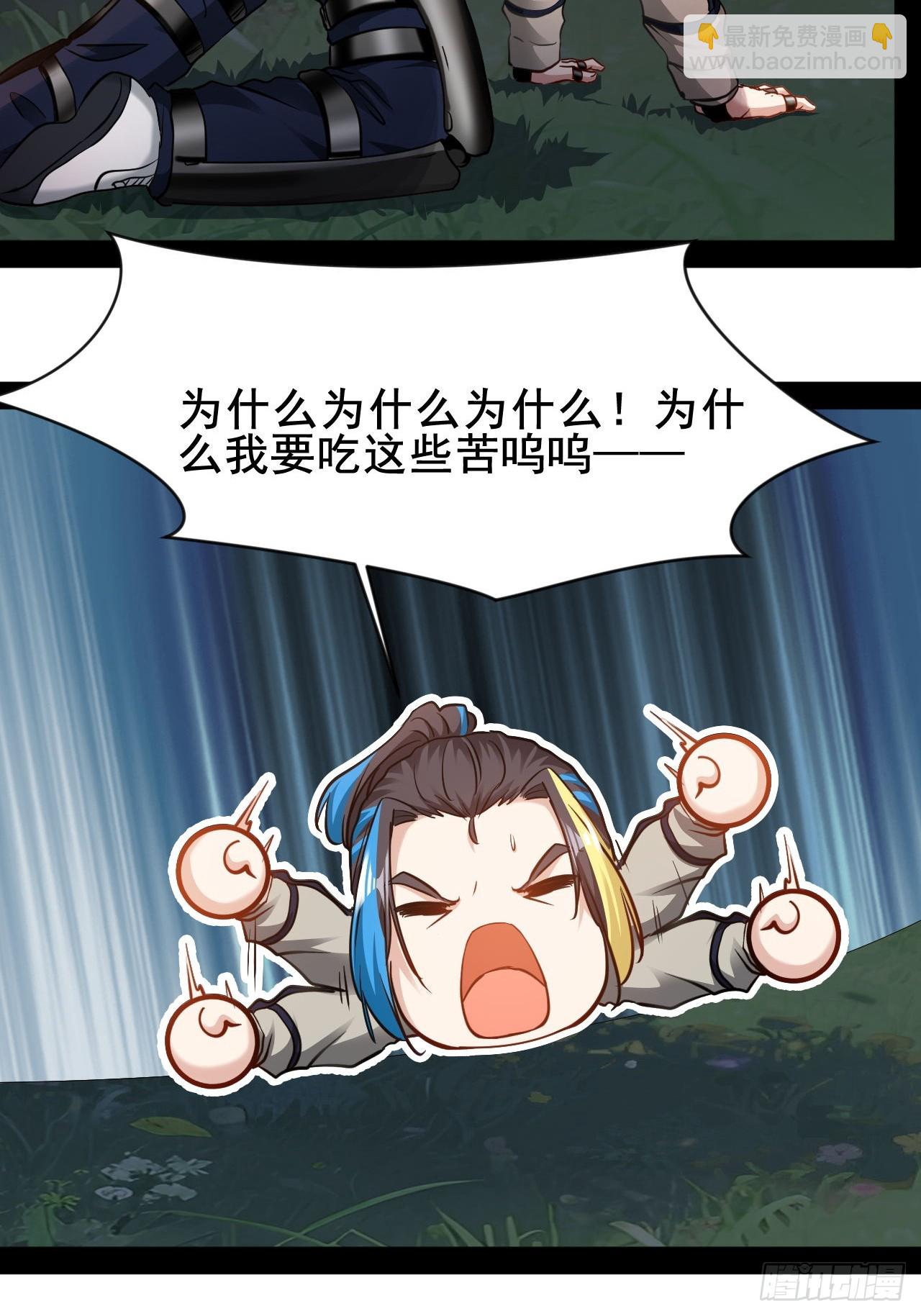 第65话 你不了解我-第66话