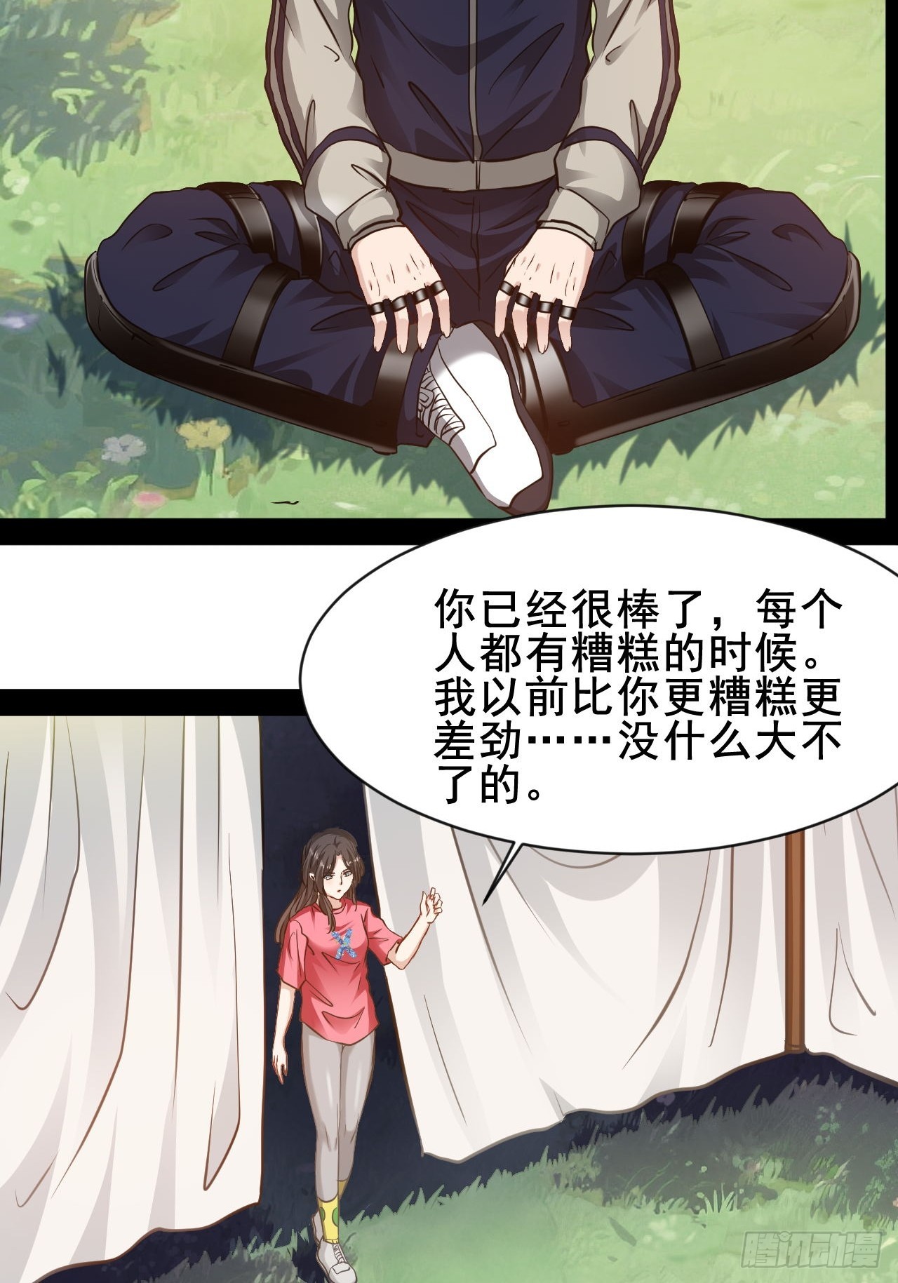 第65话 你不了解我-第66话