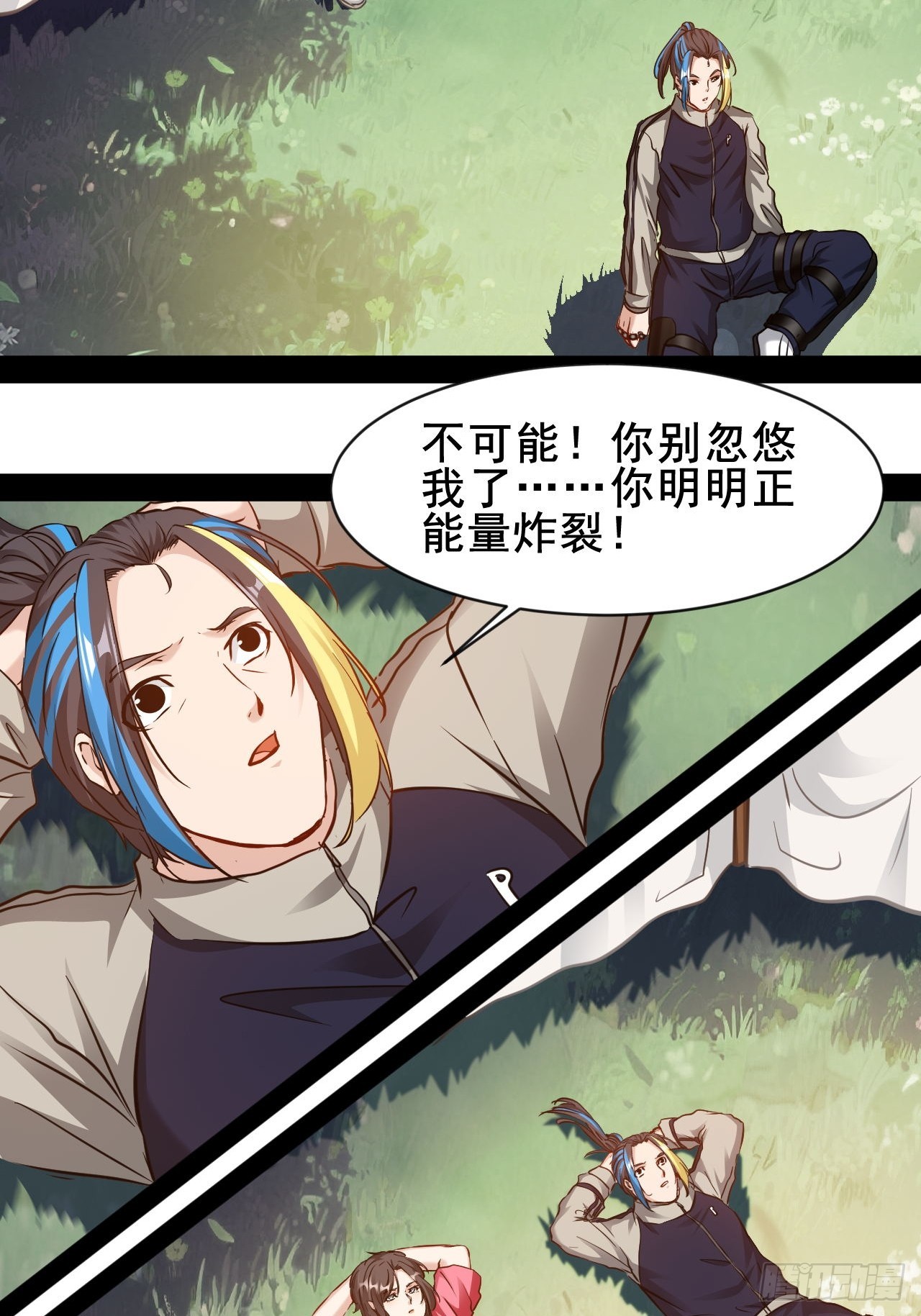 第65话 你不了解我-第66话