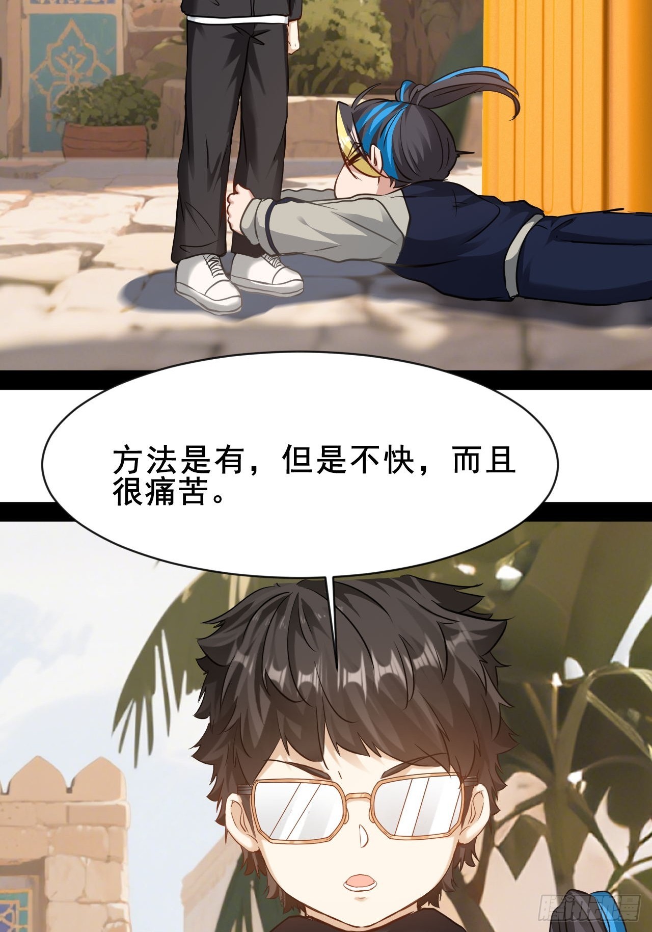 第65话 你不了解我-第66话