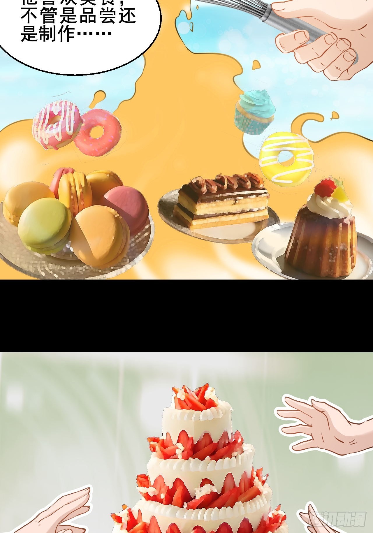 第67话  我们都要加油-第68话