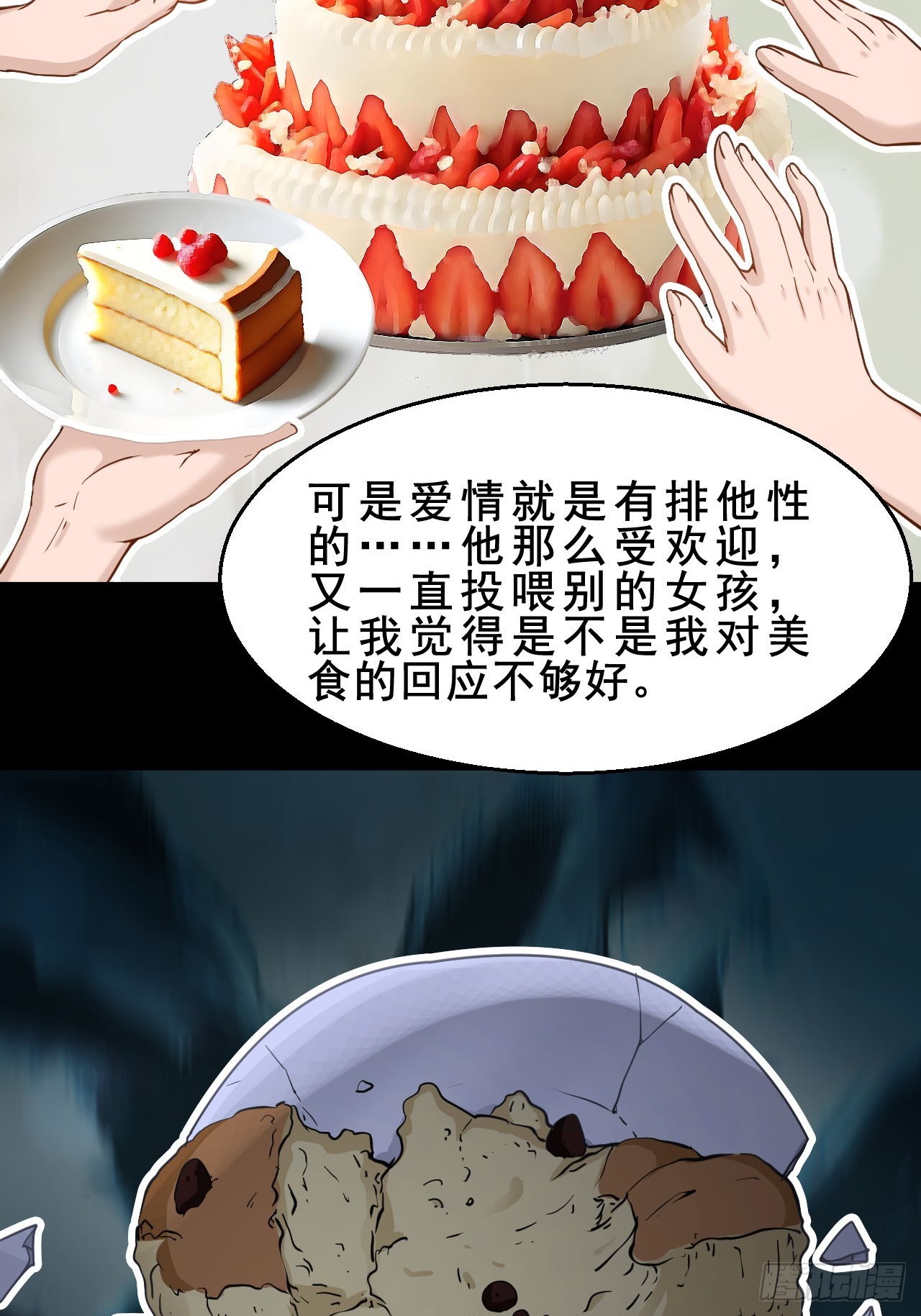 第67话  我们都要加油-第68话