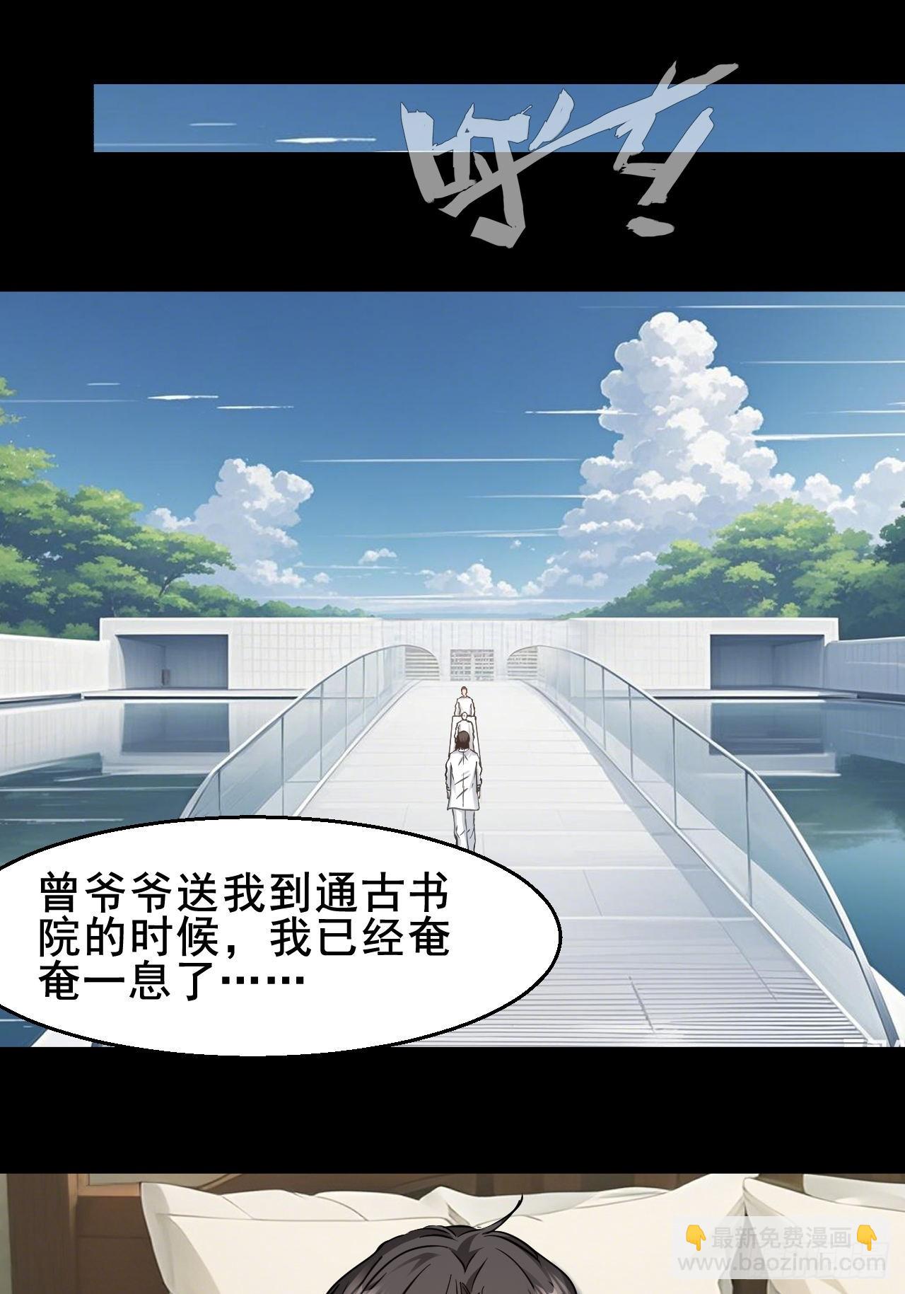 第67话  我们都要加油-第68话